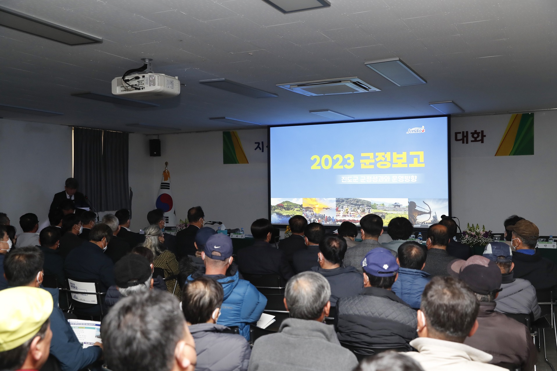 2023년 군민과의 대화[지산면] 첨부#2