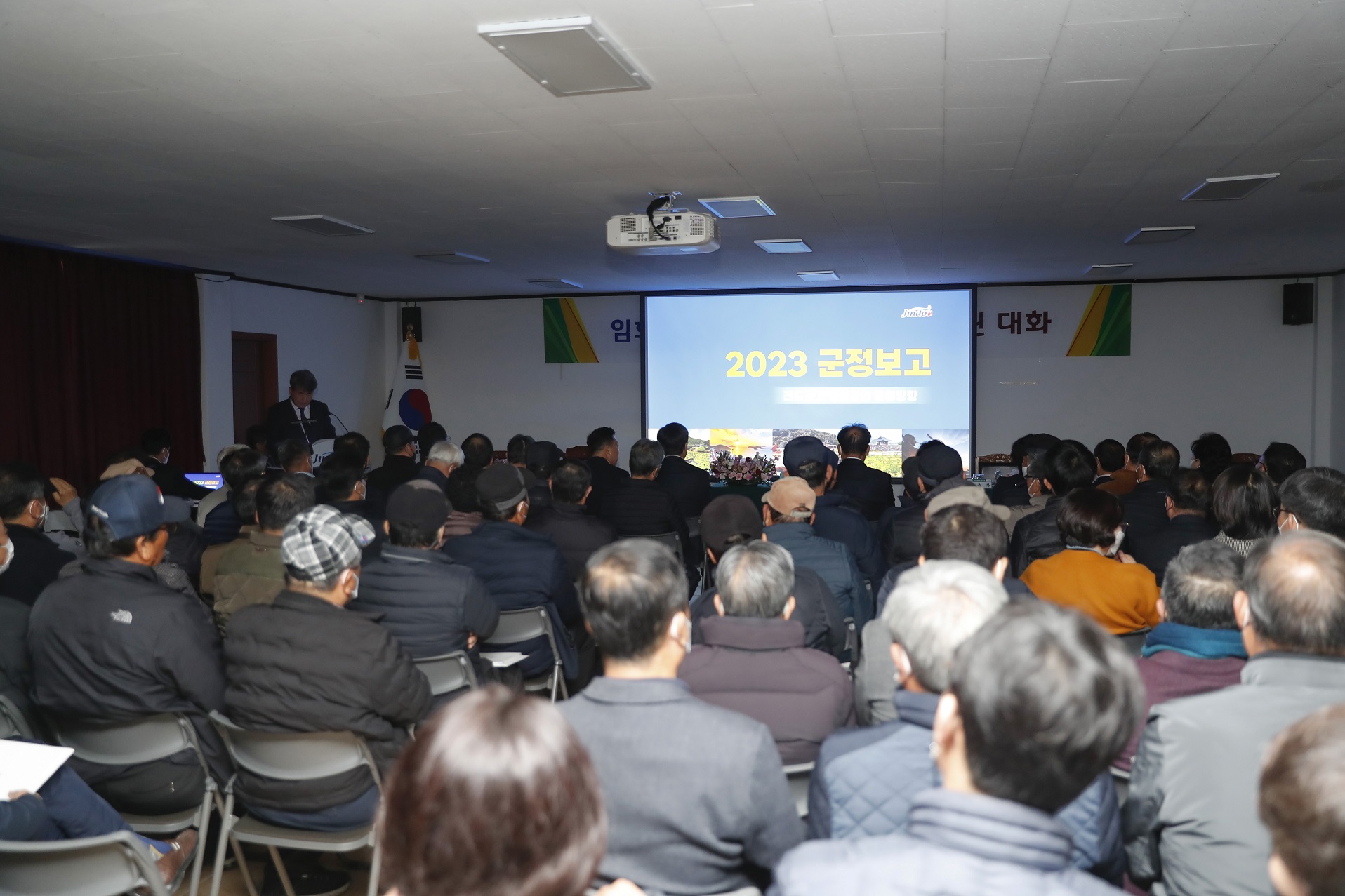 2023년 군민과의 대화[임회면] 첨부#3