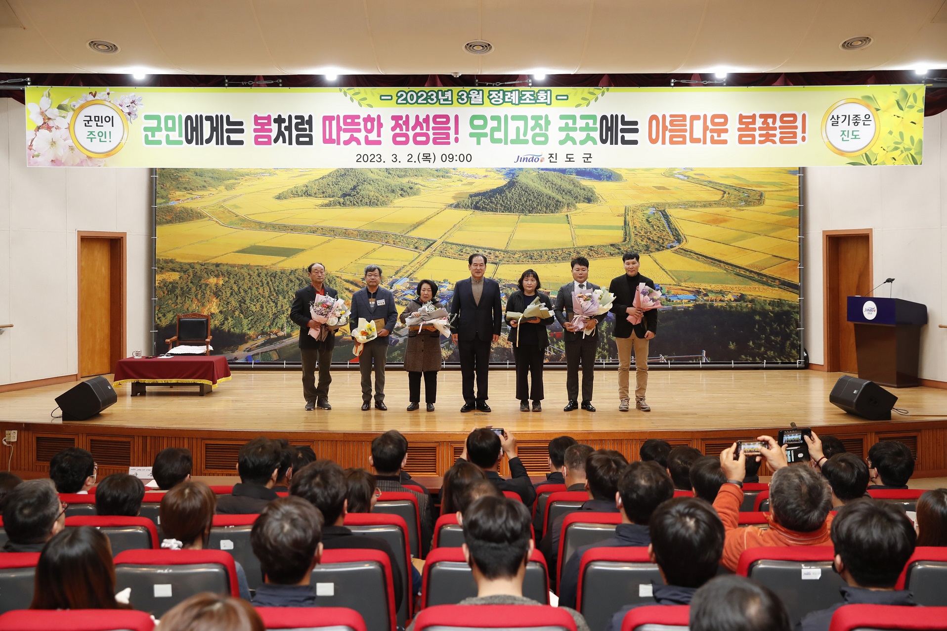 3월 정례조회 첨부#2