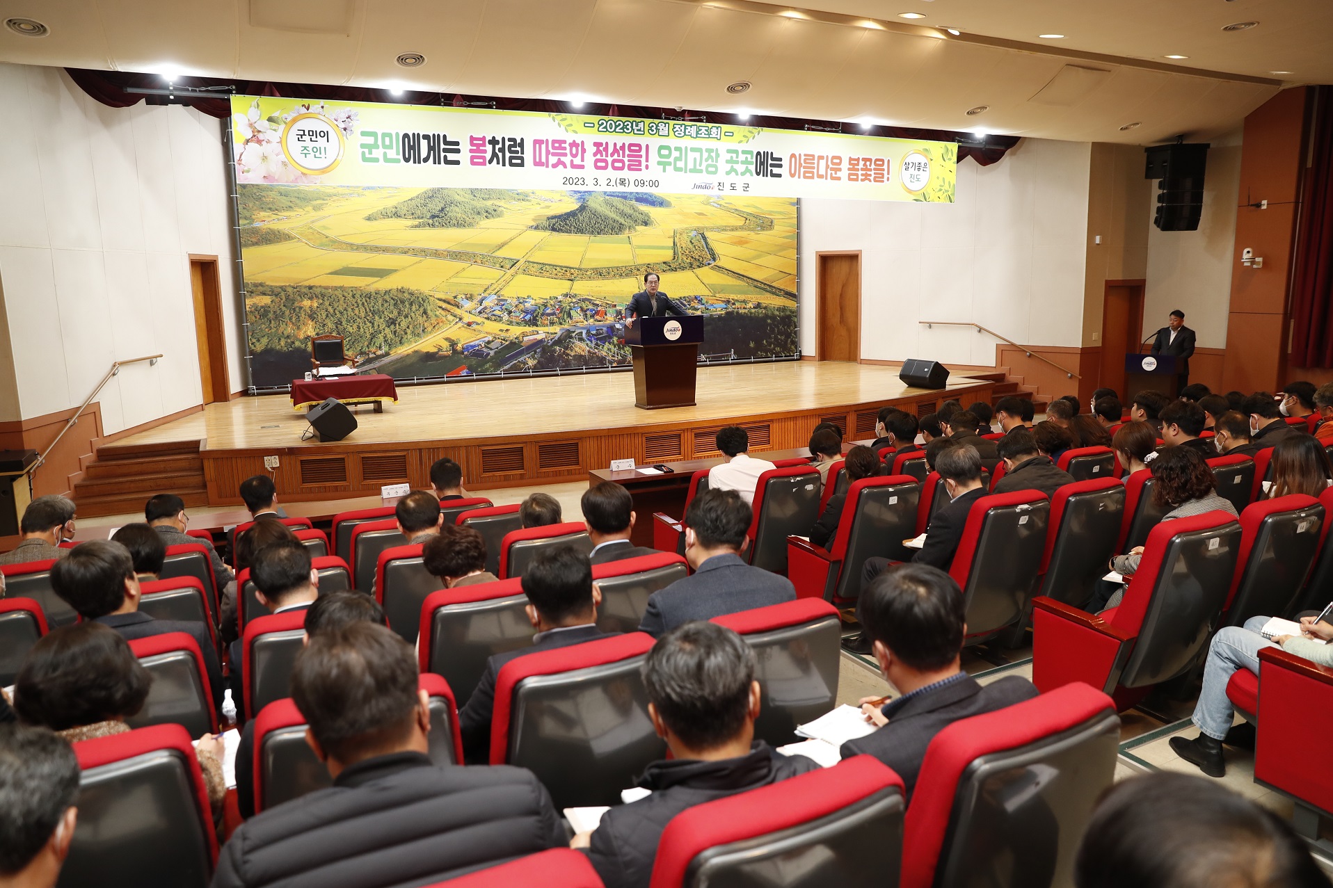 3월 정례조회 첨부#4