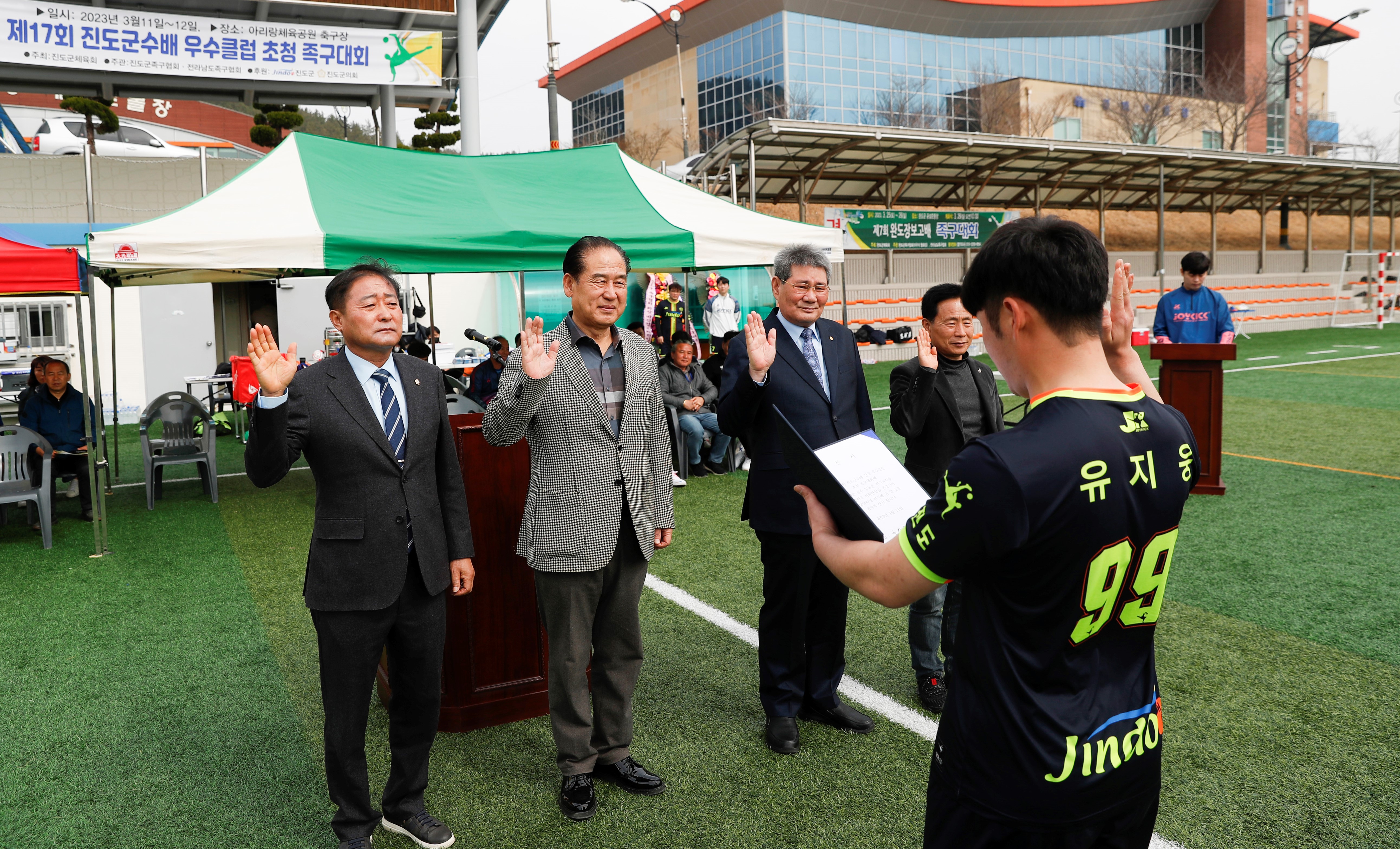 제17회 진도군수배 우수클럽 초청 전국 족구대회 개회식 첨부#2