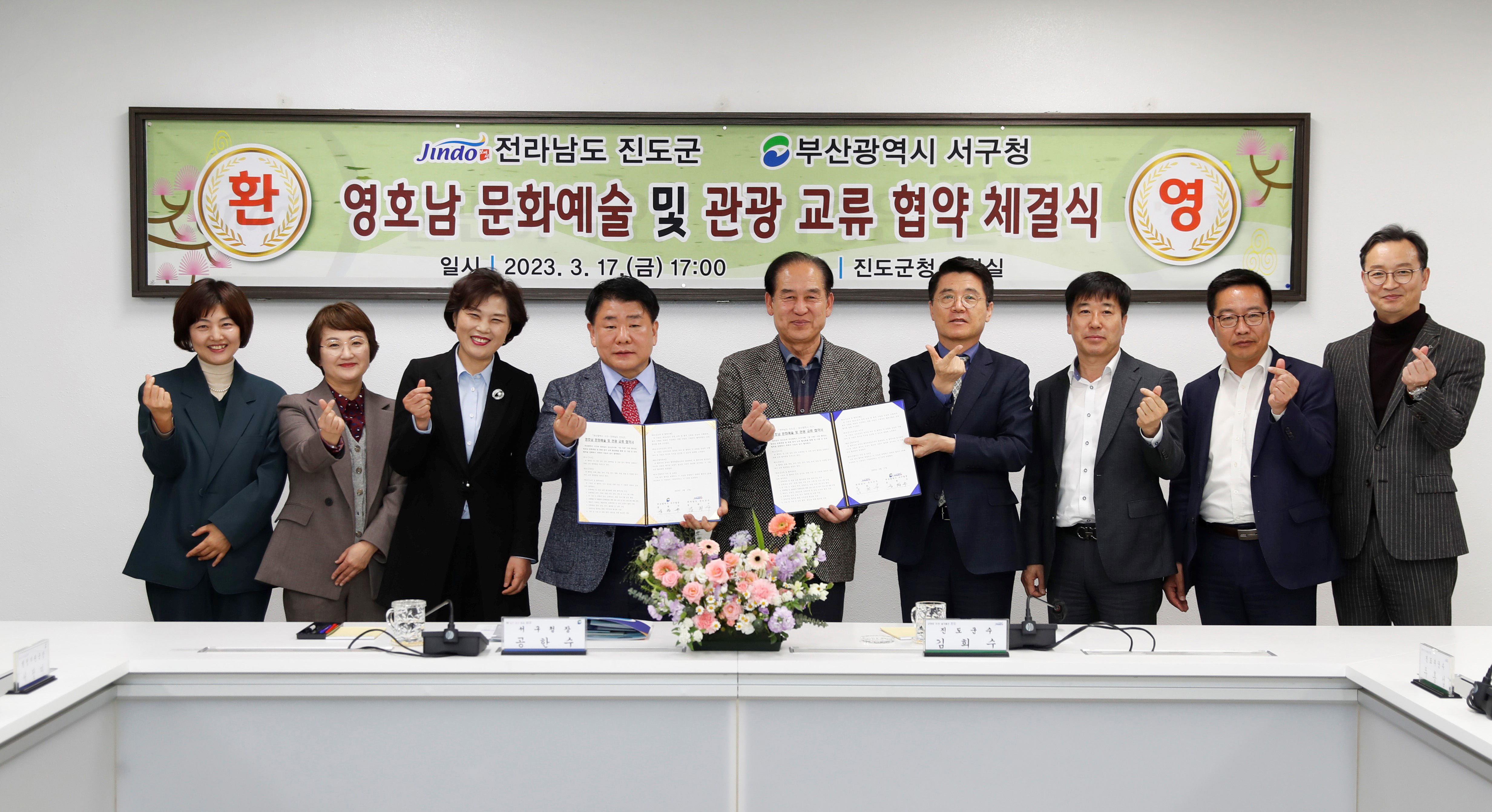 영호남 문화예술 및 관광 교류 협약식 첨부#8