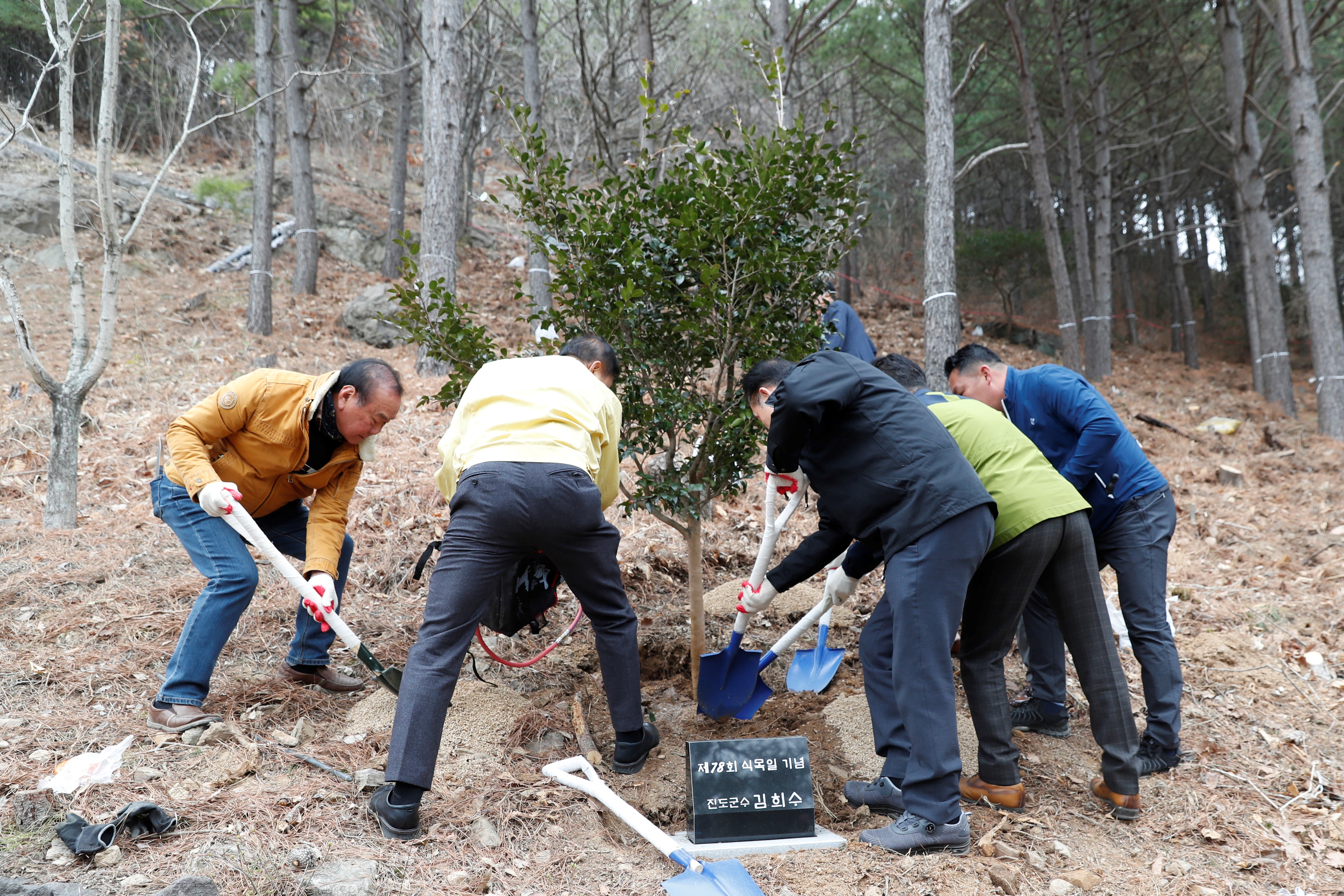 제78회 식목일 나무심기 행사 첨부#3