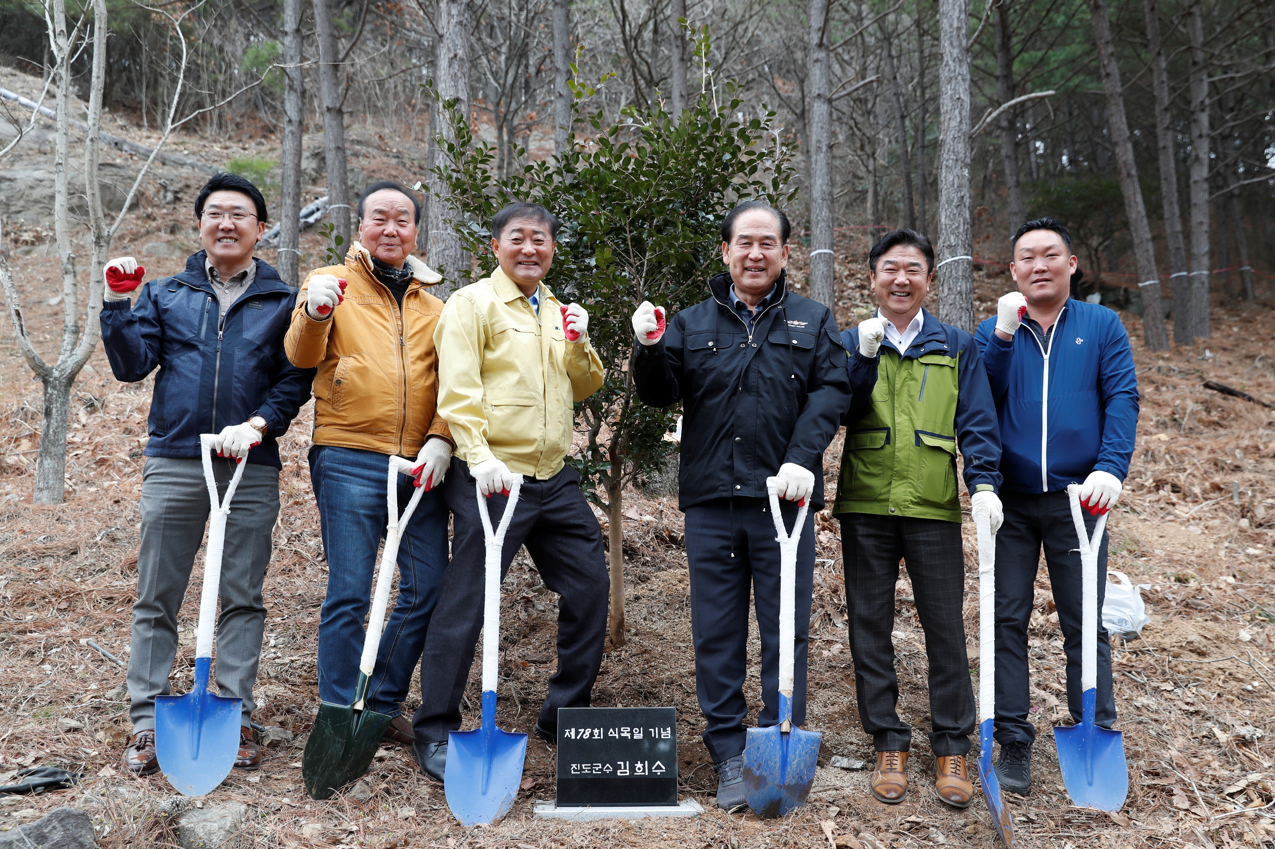 제78회 식목일 나무심기 행사 첨부#4