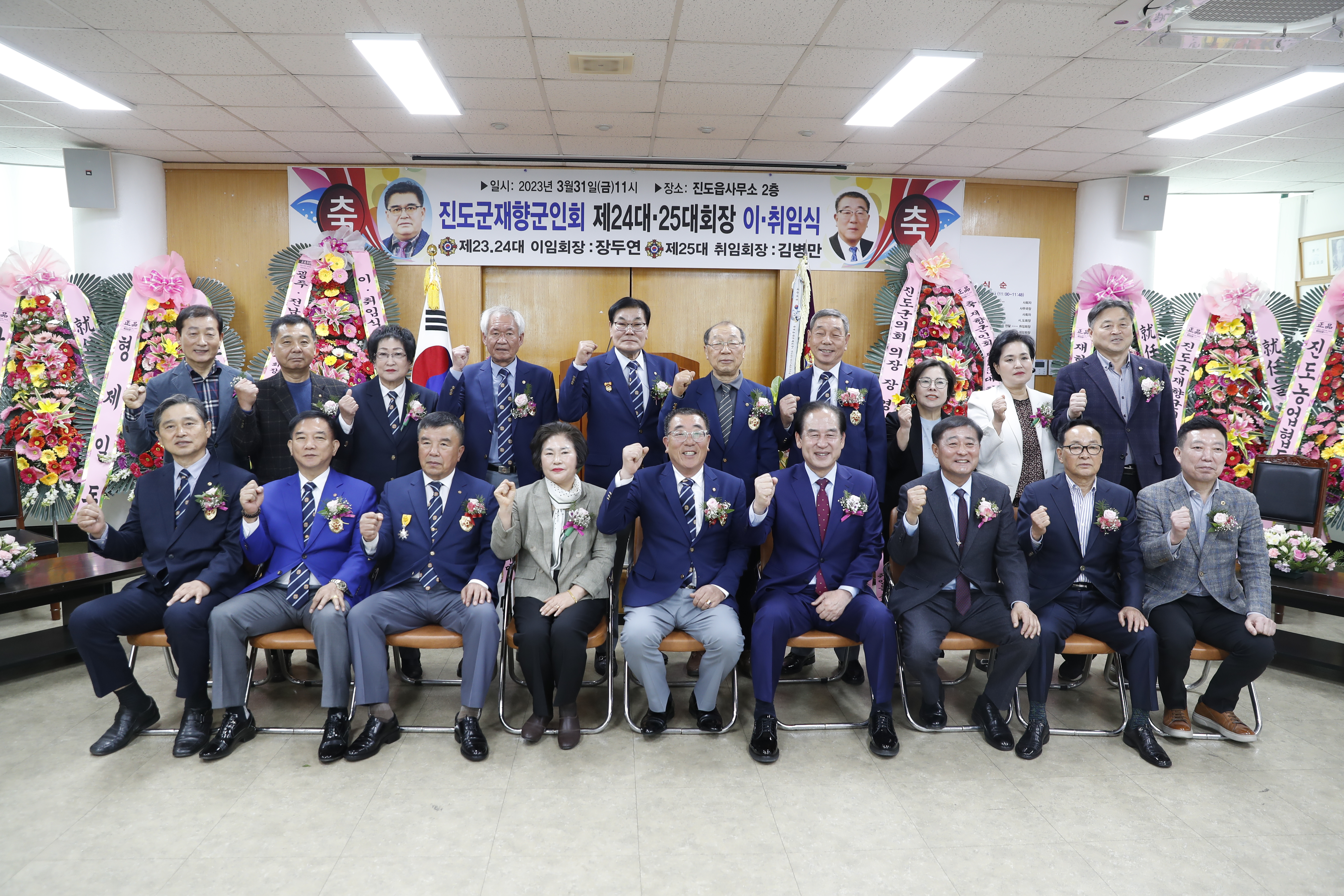 진도군 재향군인회 회장 이취임식 첨부#2