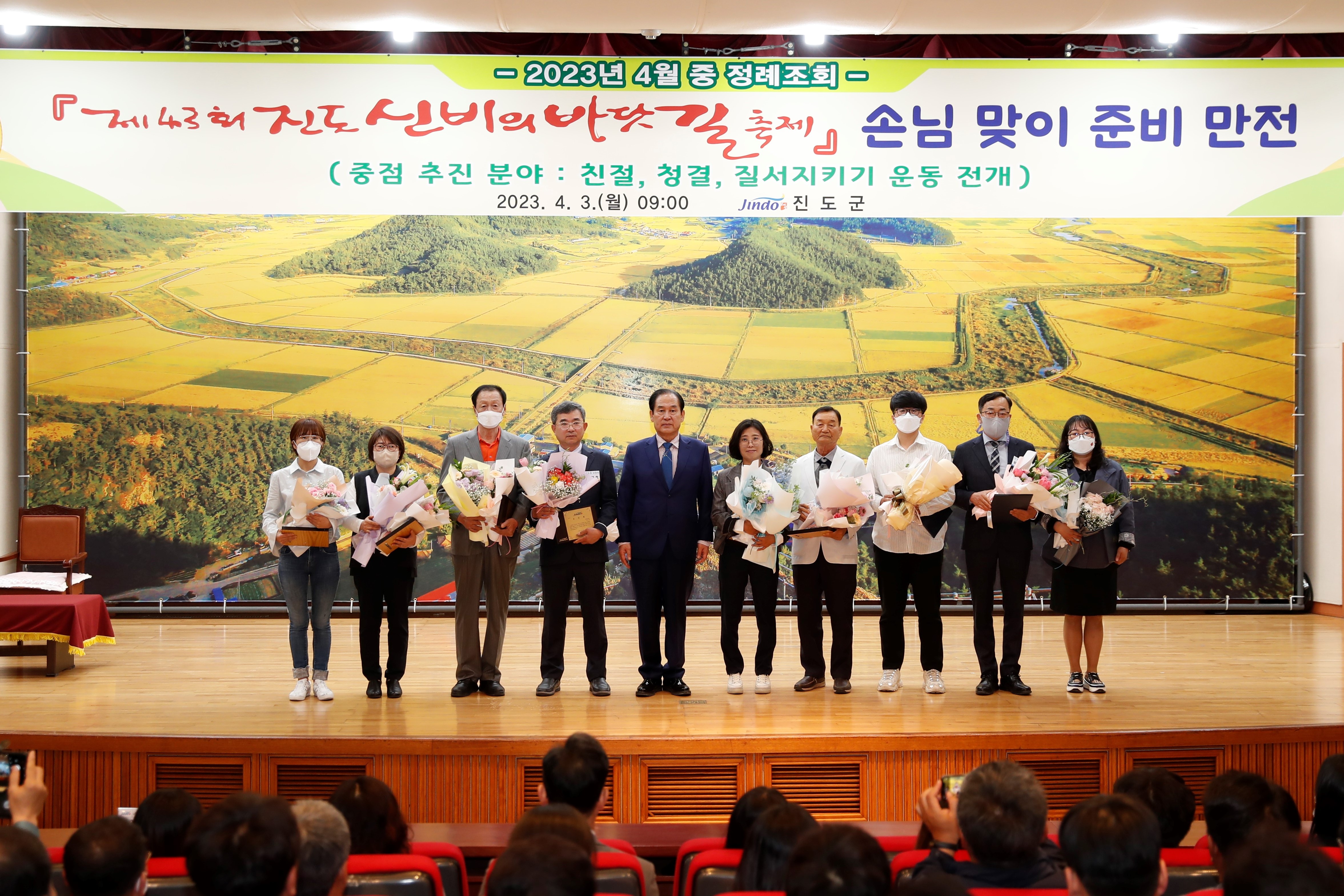 4월 정례조회 첨부#3