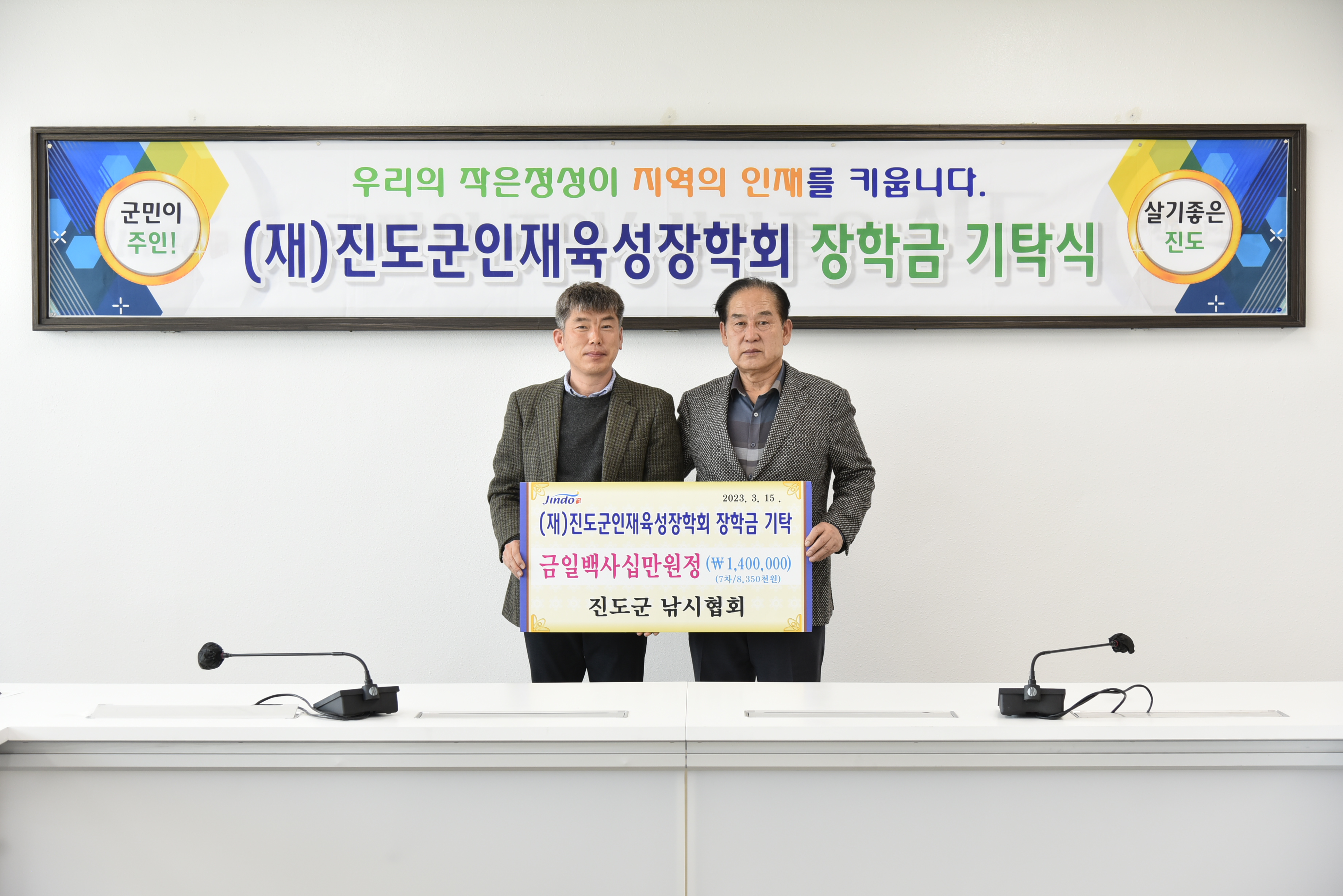 진도군 낚시협회 이미지