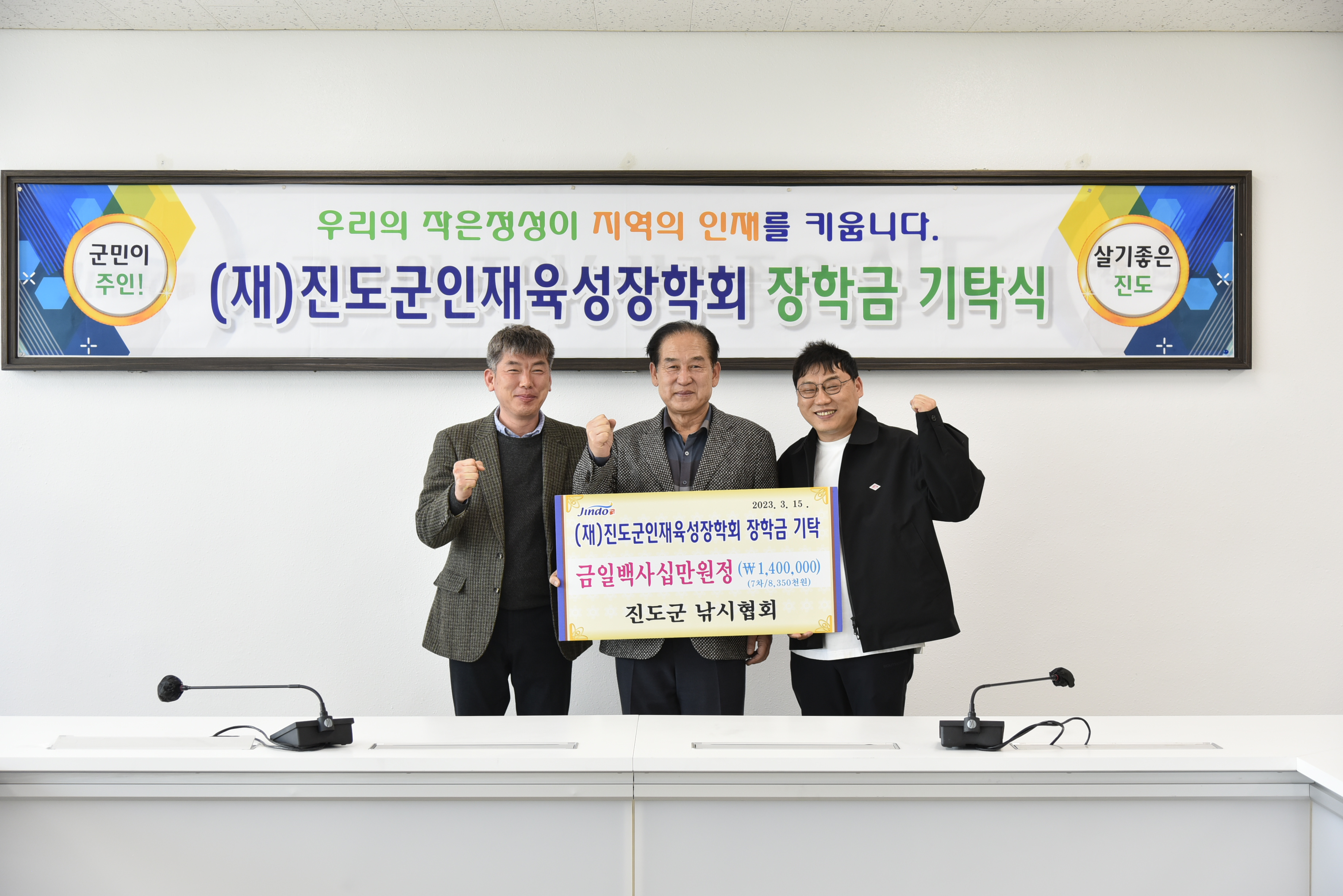 진도군 낚시협회 첨부#2