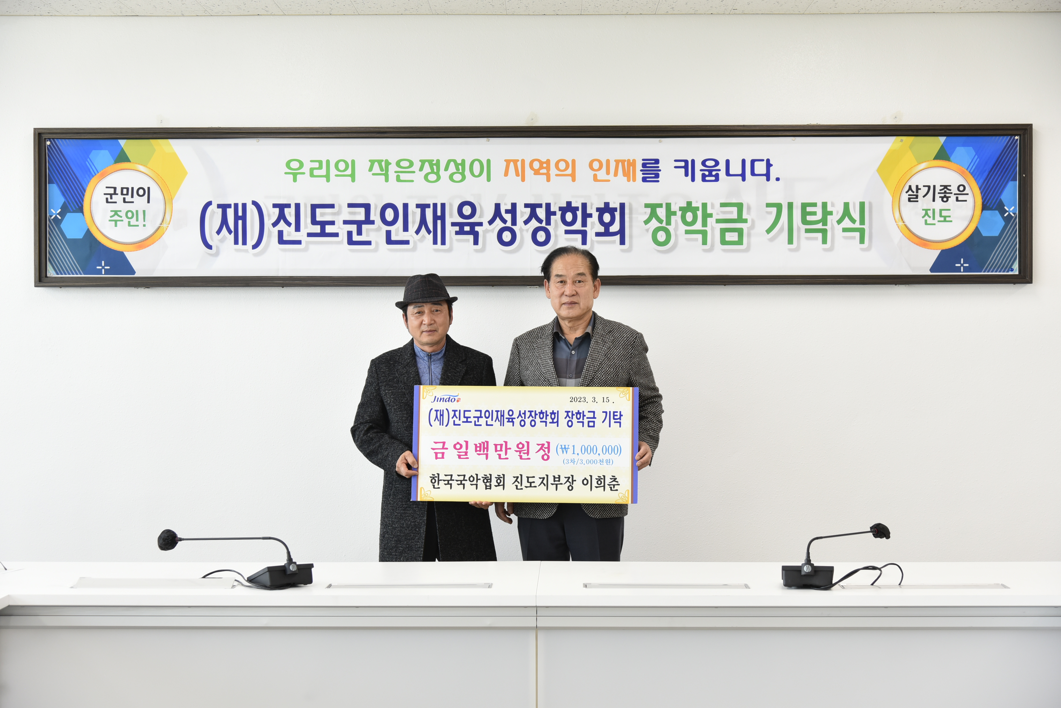 한국국악협회 진도지부장 이 희 춘 이미지