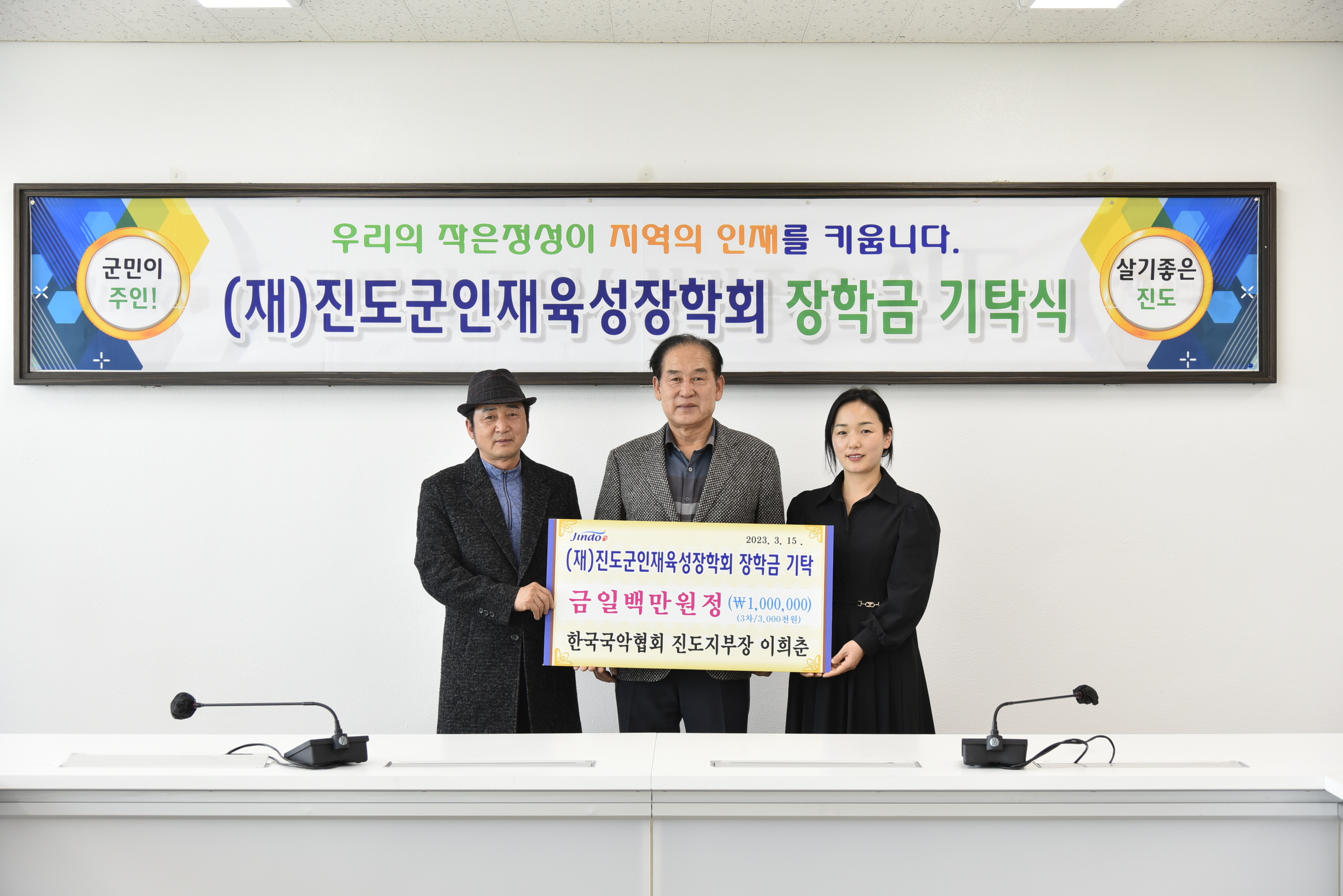 한국국악협회 진도지부장 이 희 춘 첨부#2