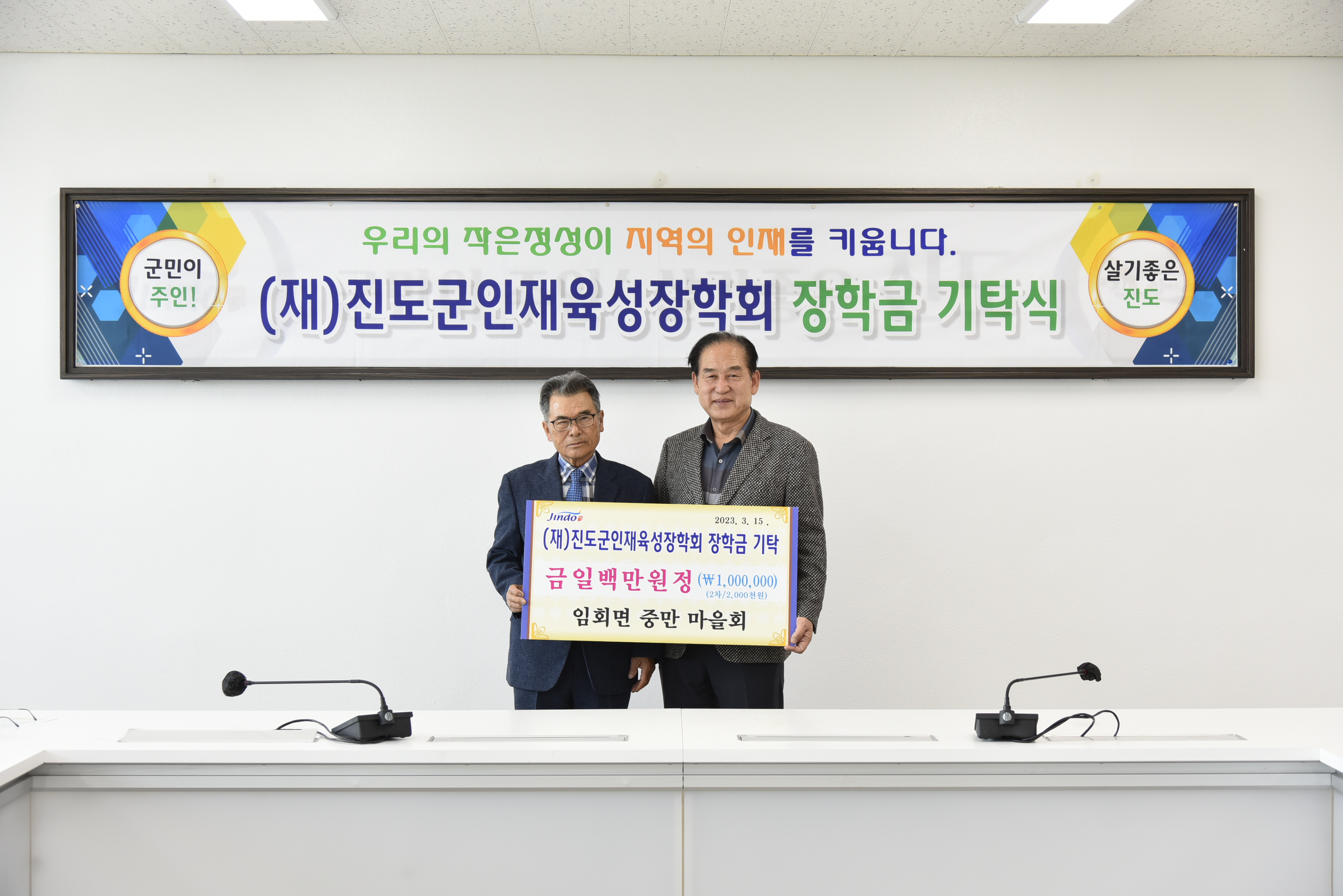 임회면 중만 마을회 이미지