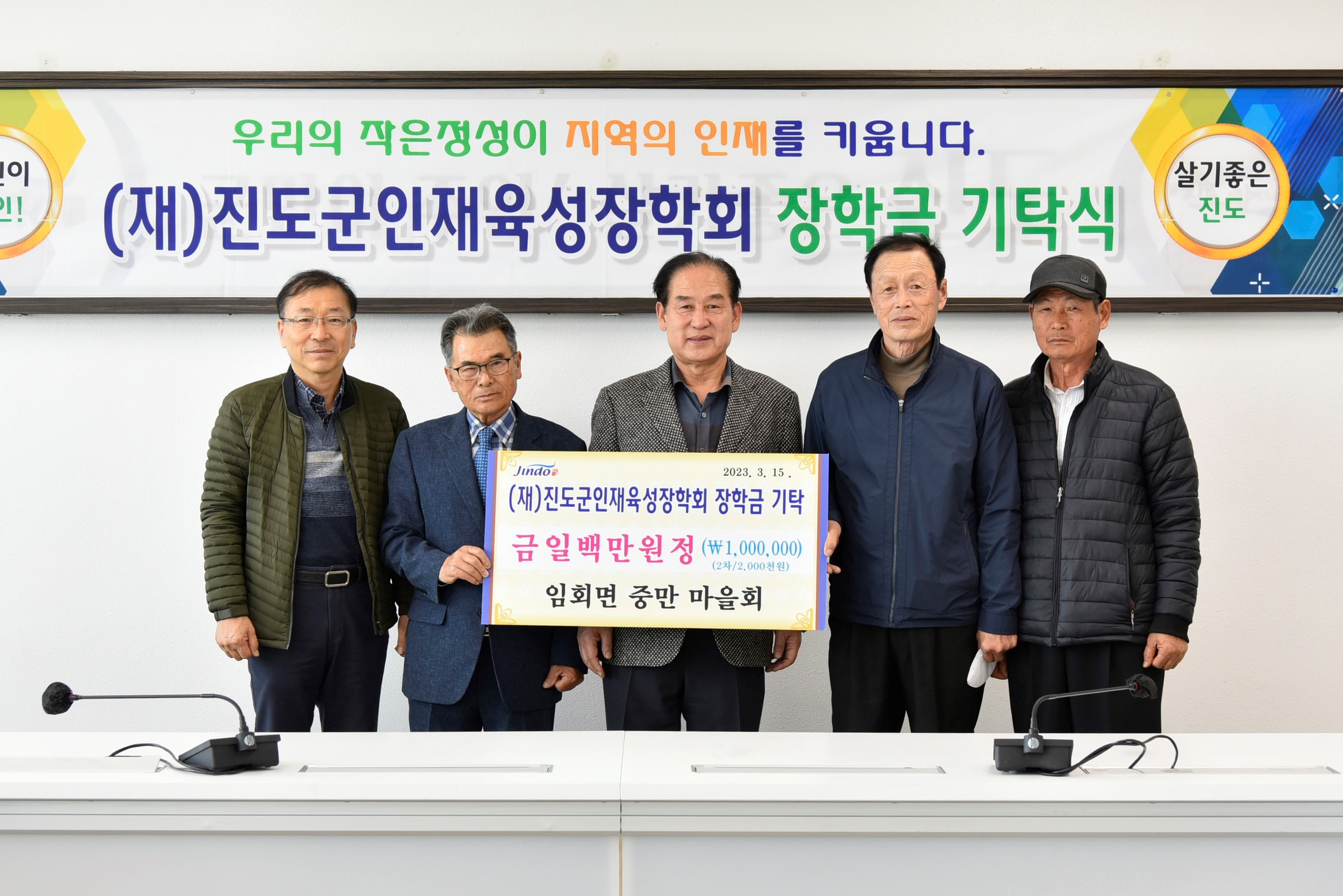 임회면 중만 마을회 첨부#2