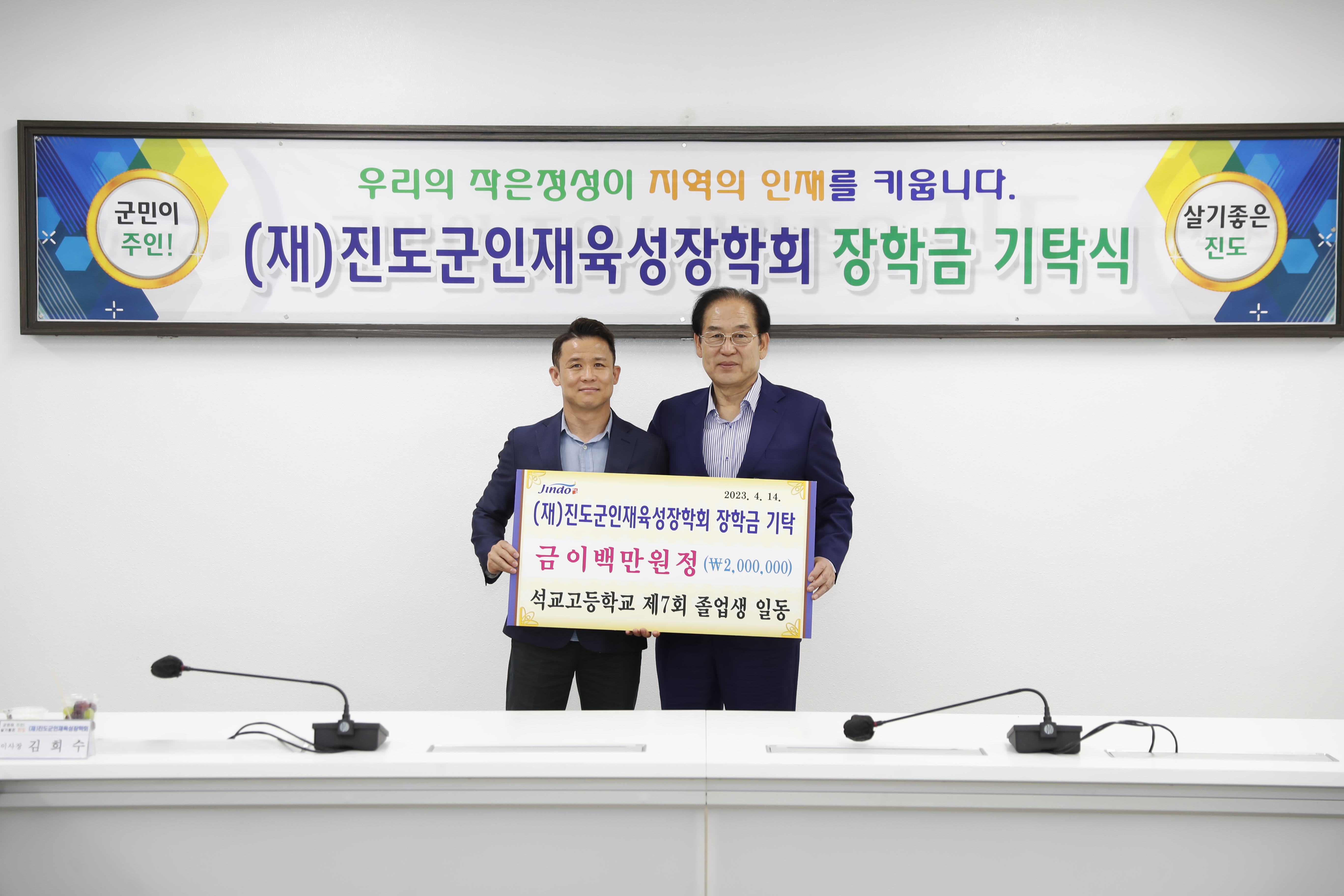 석교고등학교 제7회 졸업생 일동 이미지