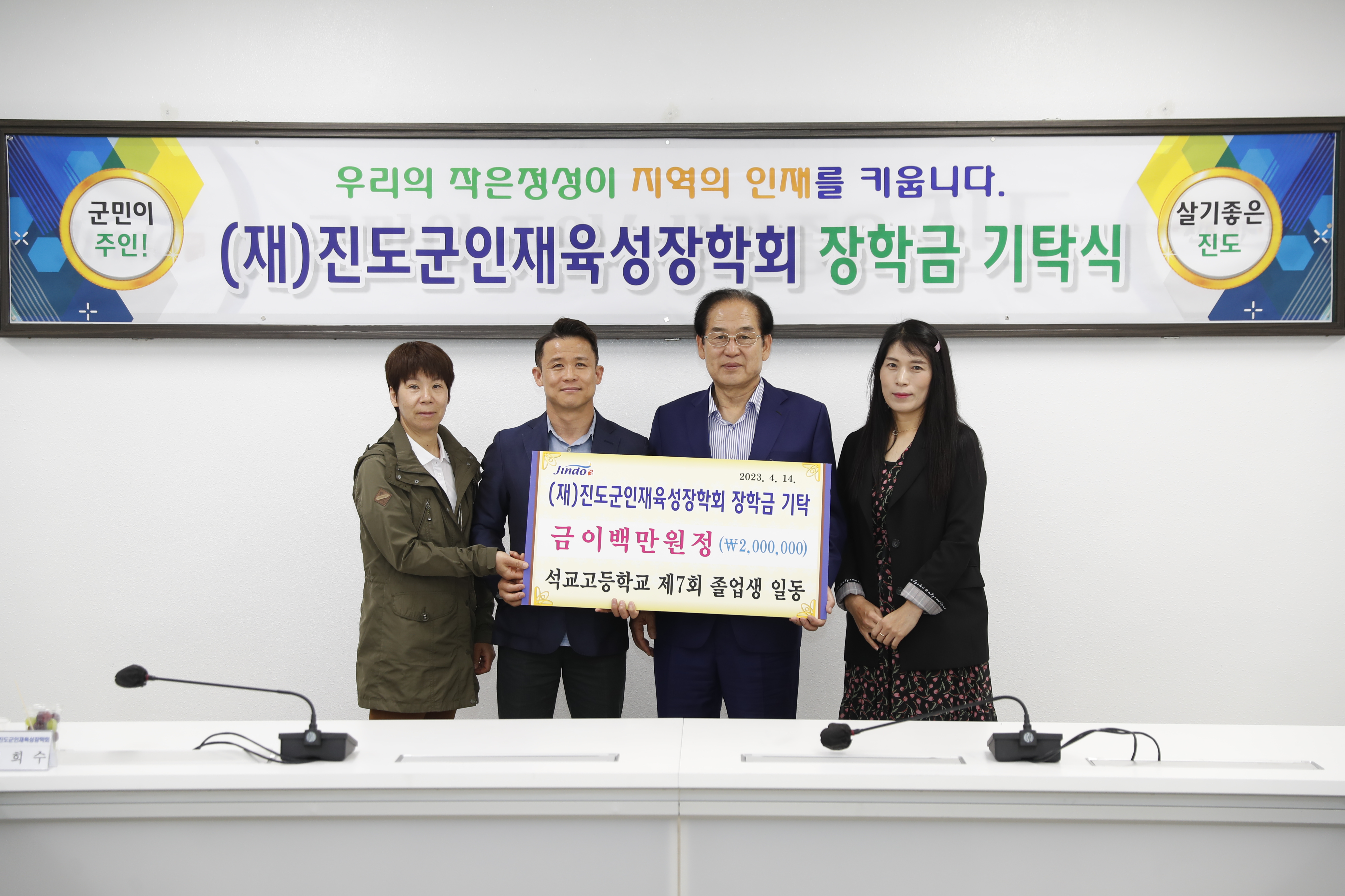 석교고등학교 제7회 졸업생 일동 첨부#2