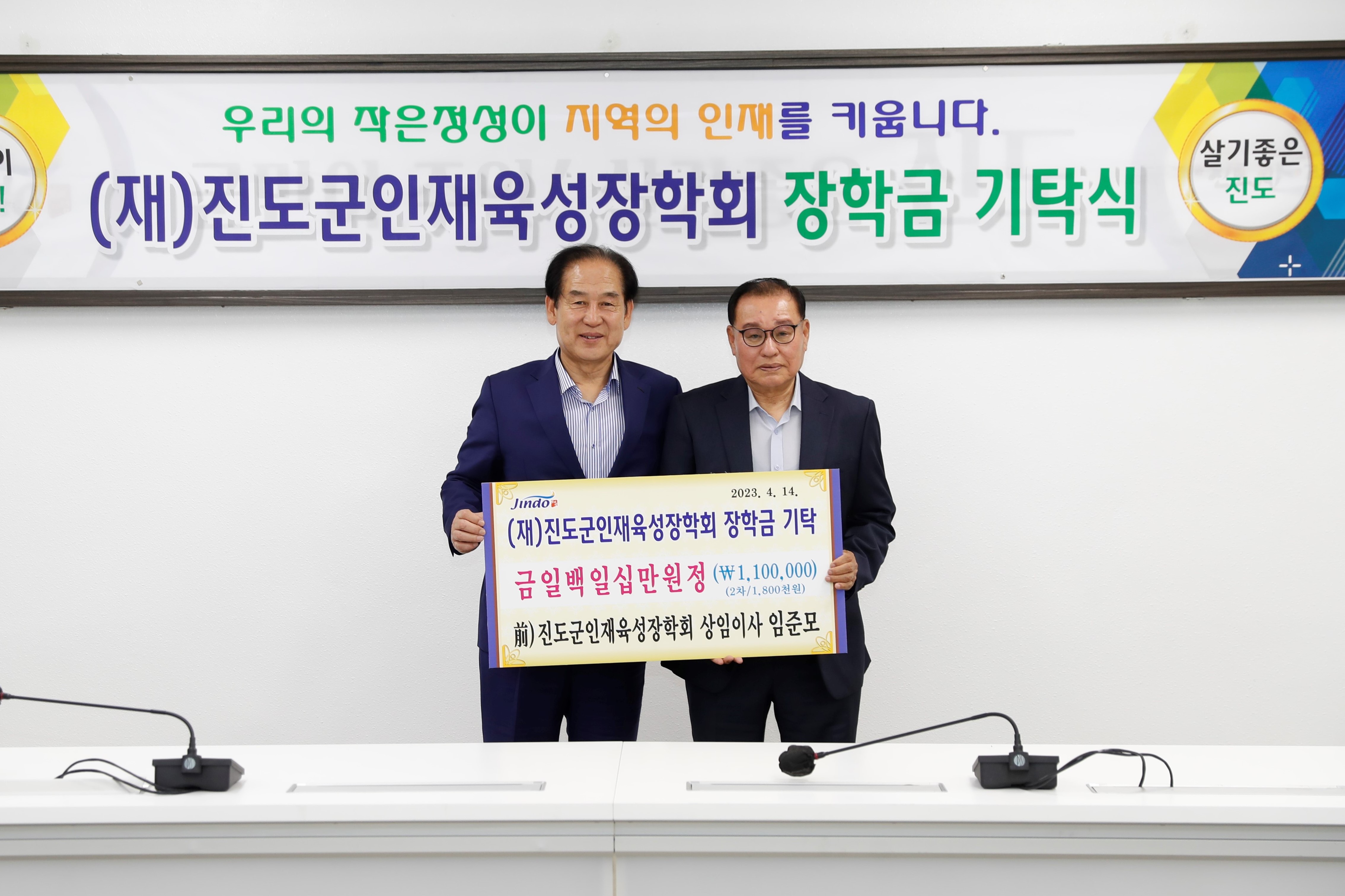 前)진도군인재육성장학회 상임이사 임준모 이미지