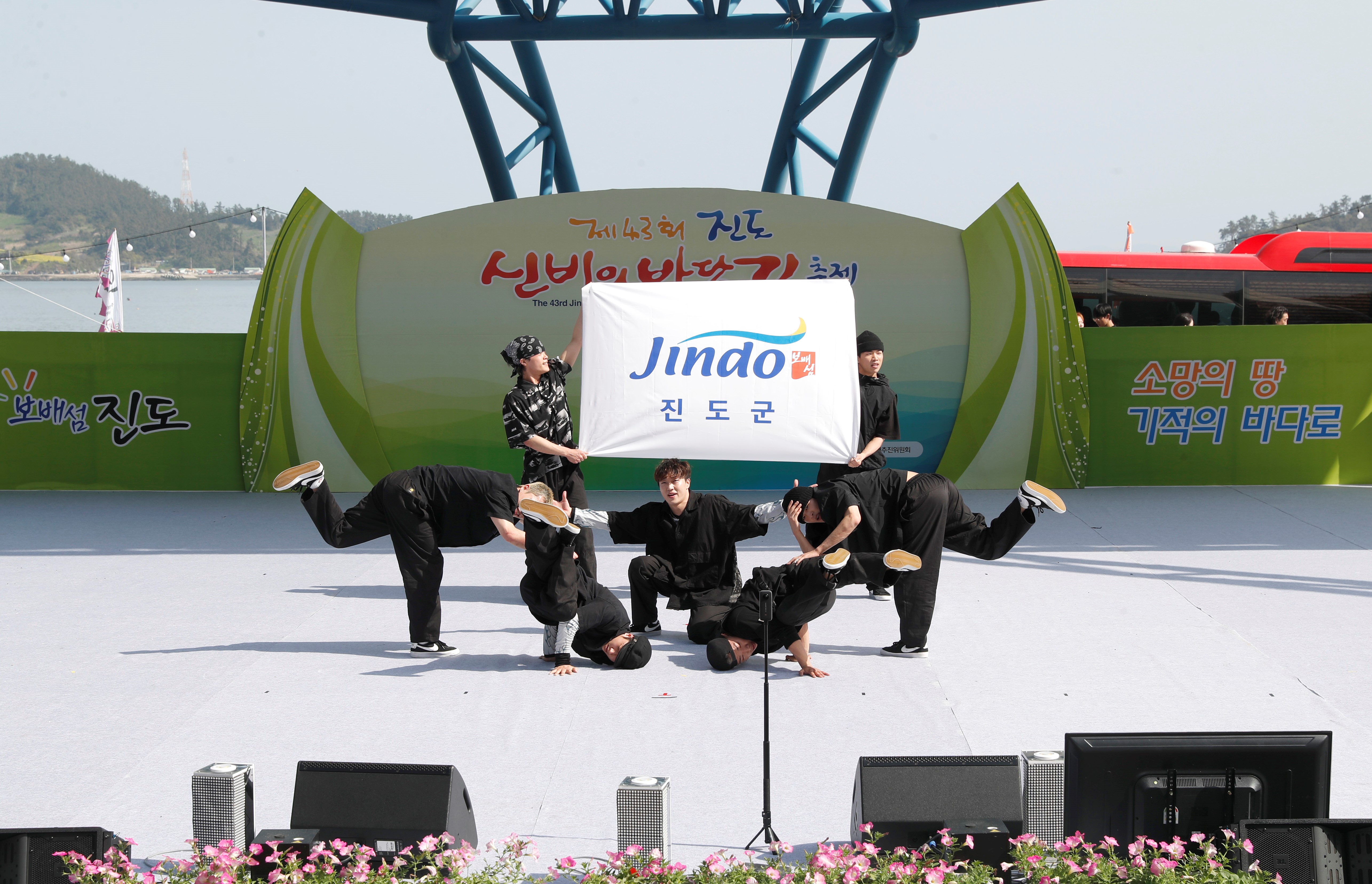 제43회 진도신비의바닷길축제 개막식 첨부#7