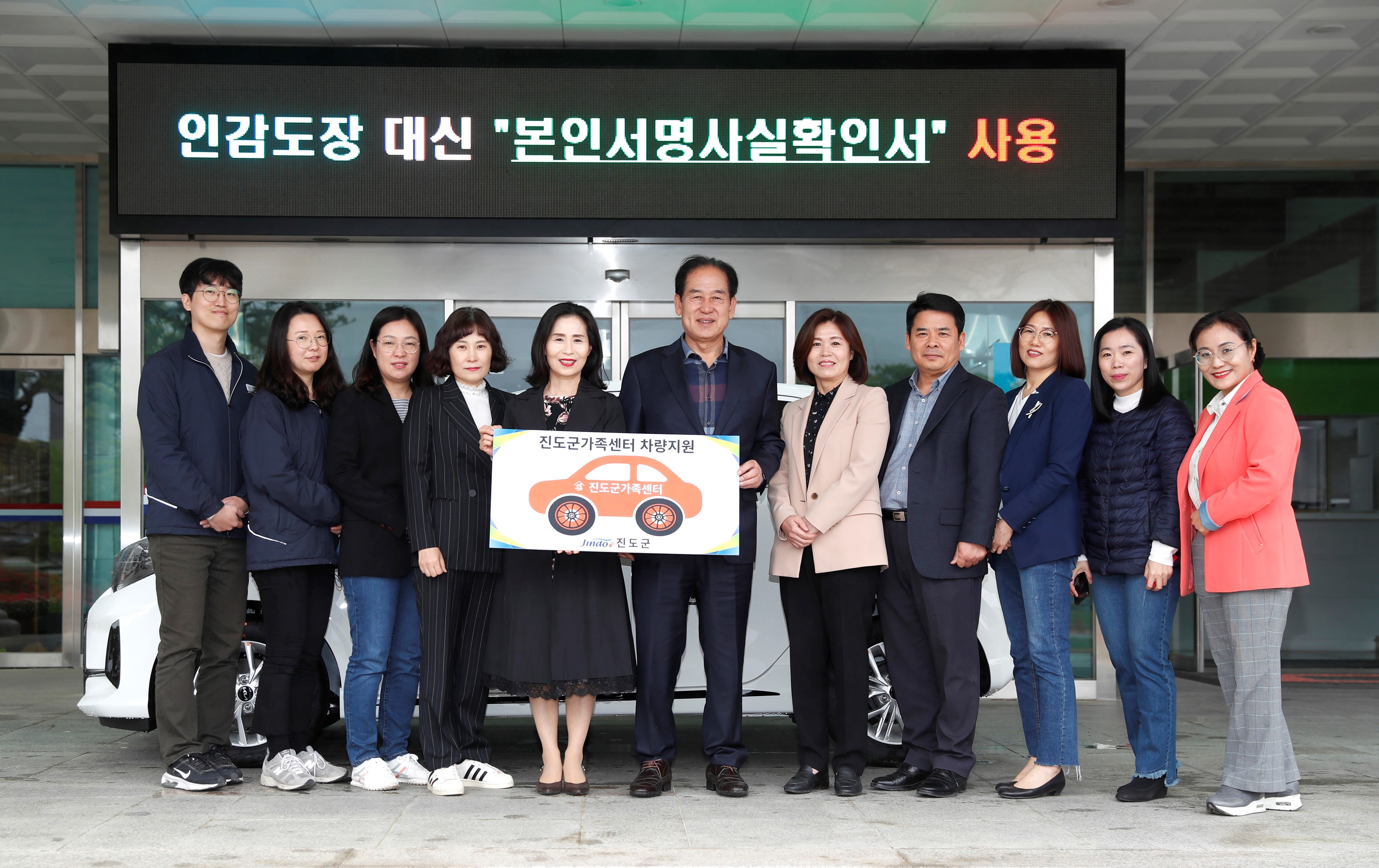 진도군 가족센터 차량 전달식 첨부#2