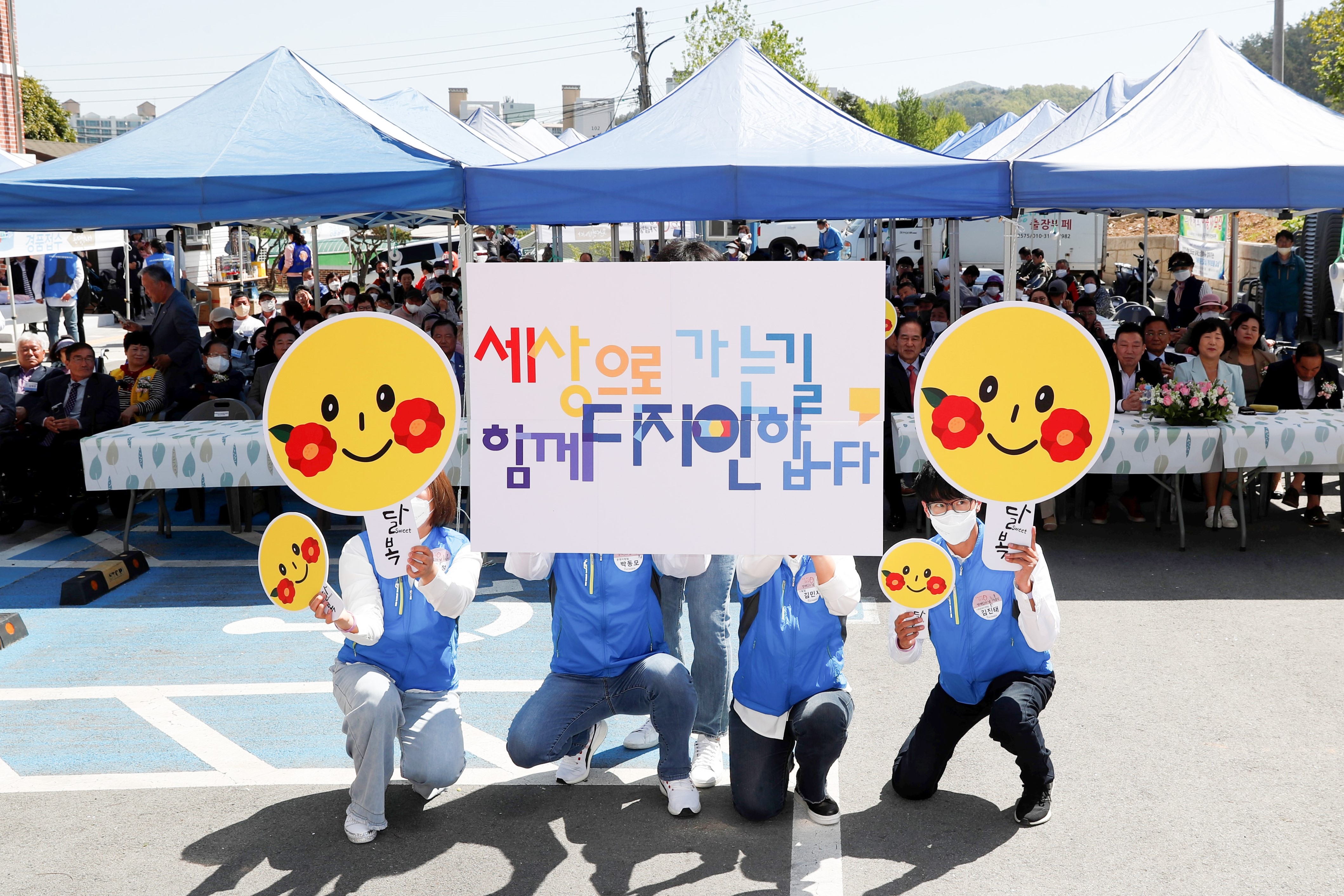 2023년 제43회 장애인의 날 기념행사 첨부#10