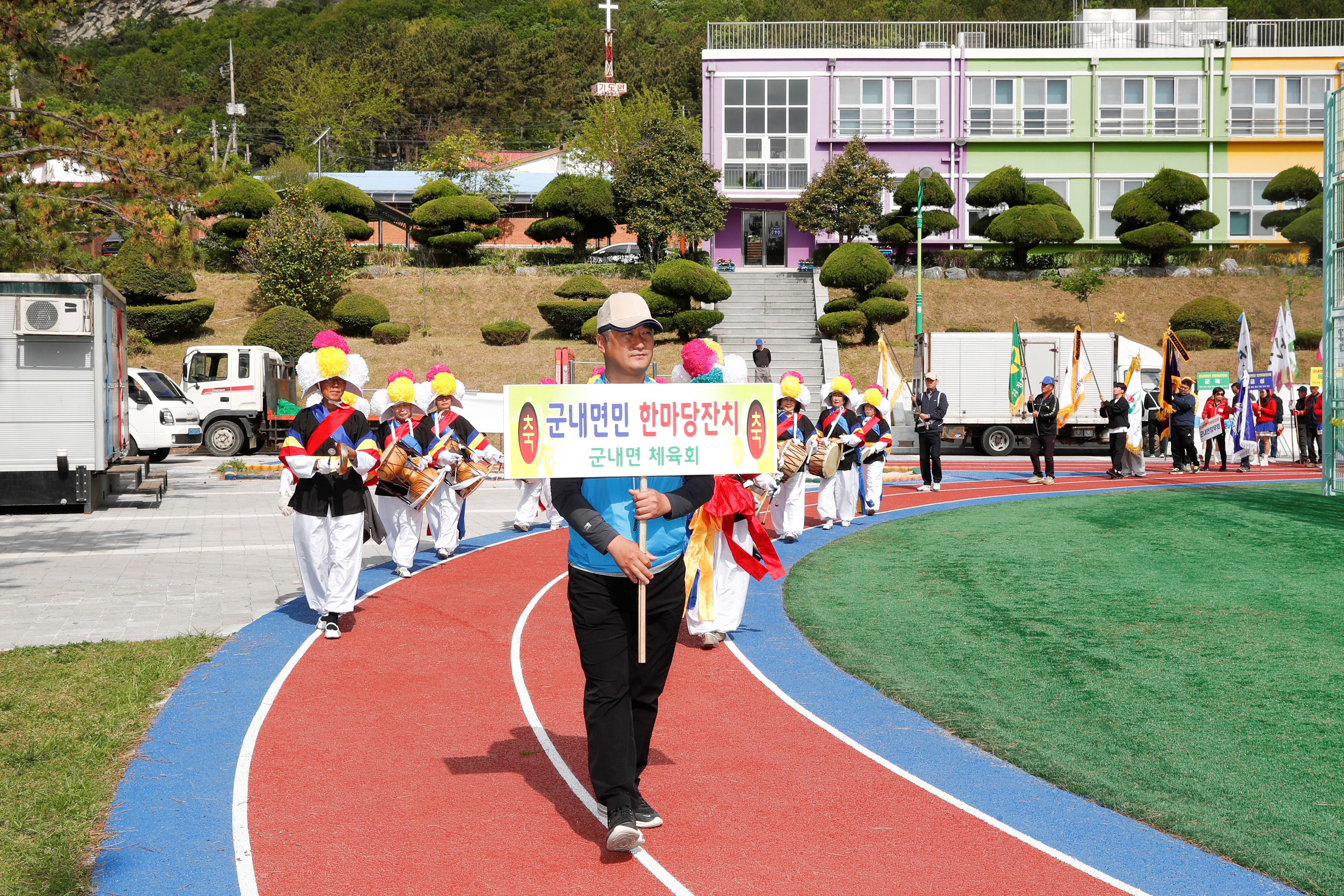 제45회 군내면민 한마당잔치 개회식 첨부#3