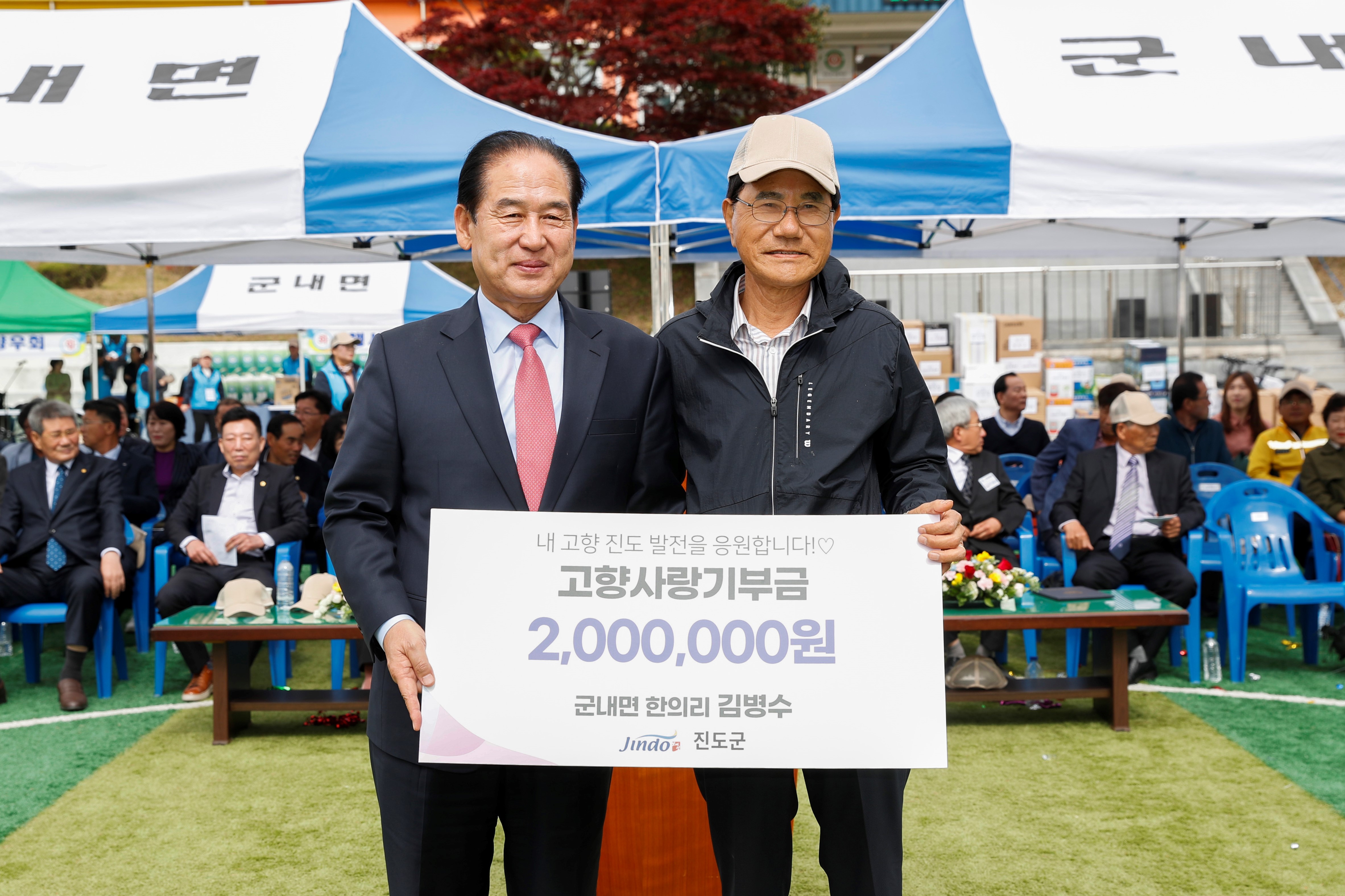 제45회 군내면민 한마당잔치 개회식 첨부#9