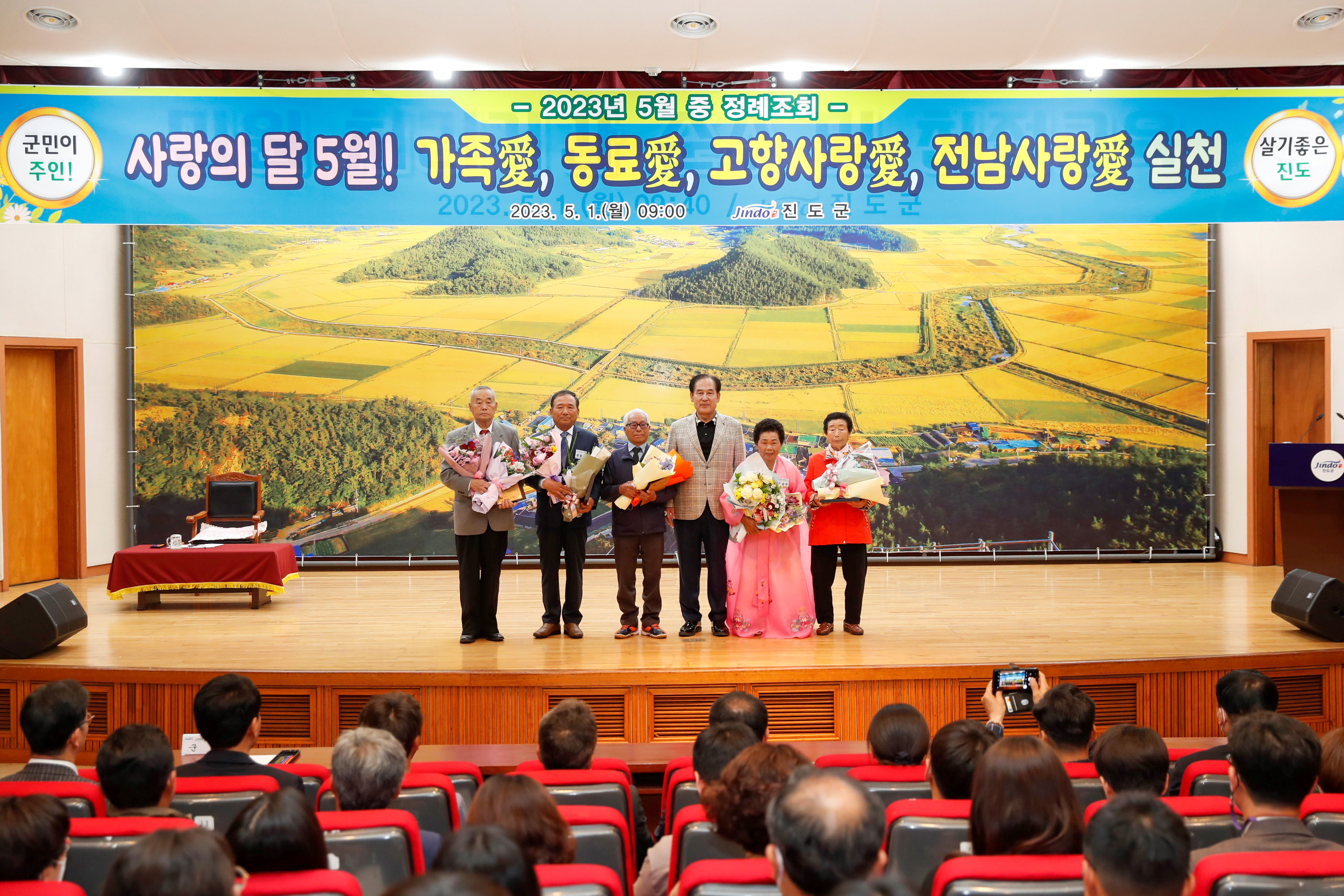 5월 정례조회 첨부#5