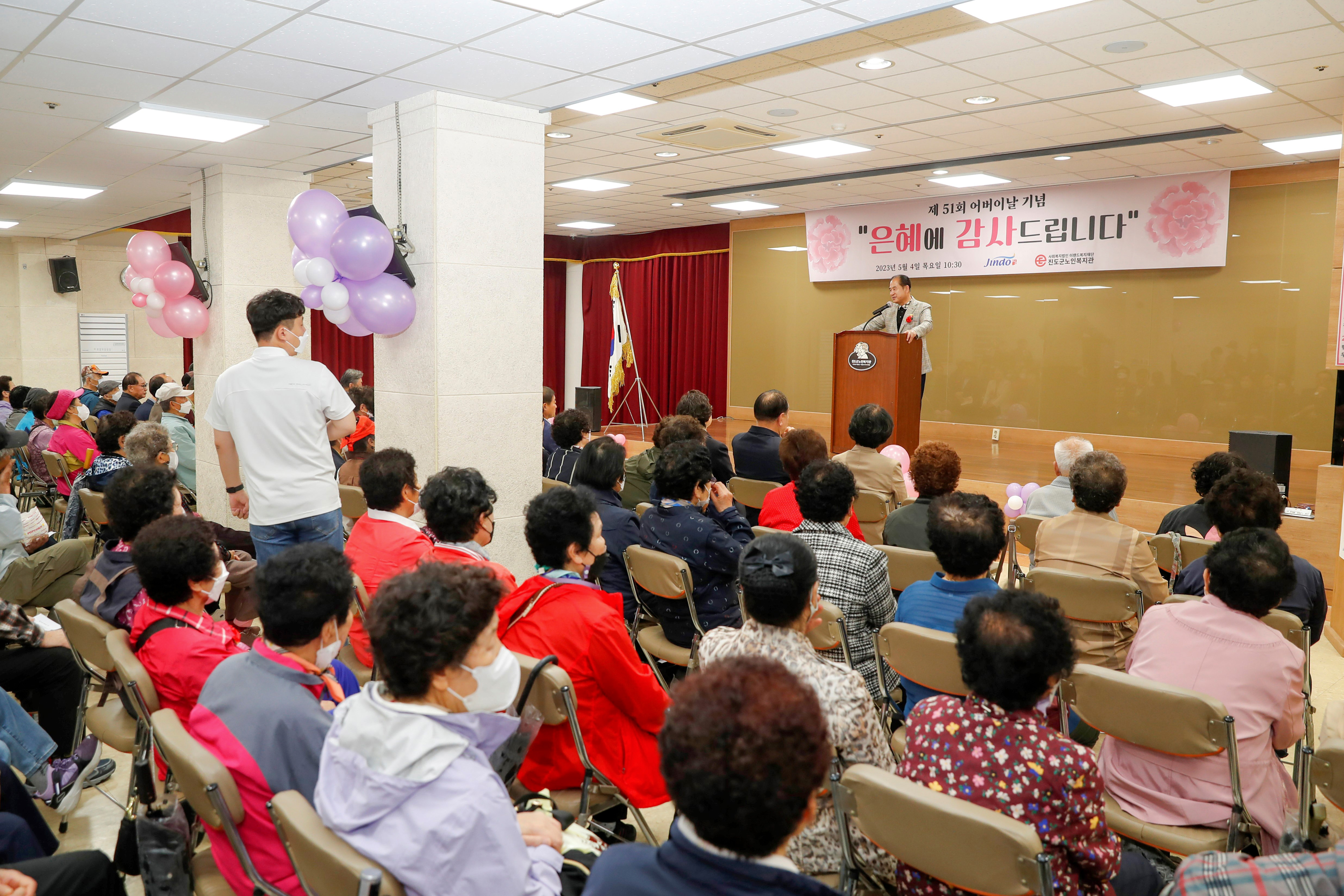 제51회 어버이날 기념행사 첨부#2