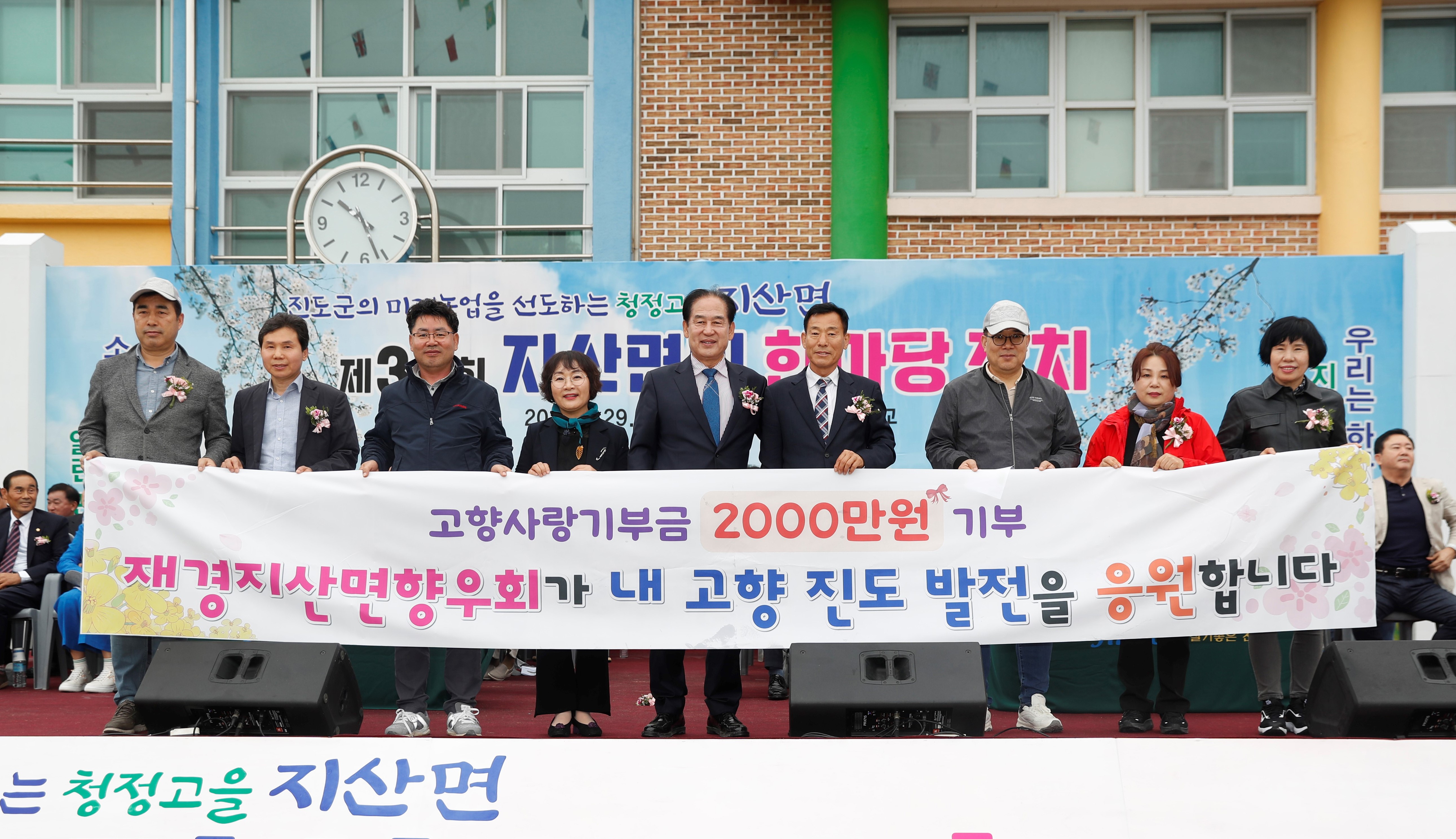 제35회 지산면민 한마당잔치 개회식 첨부#8