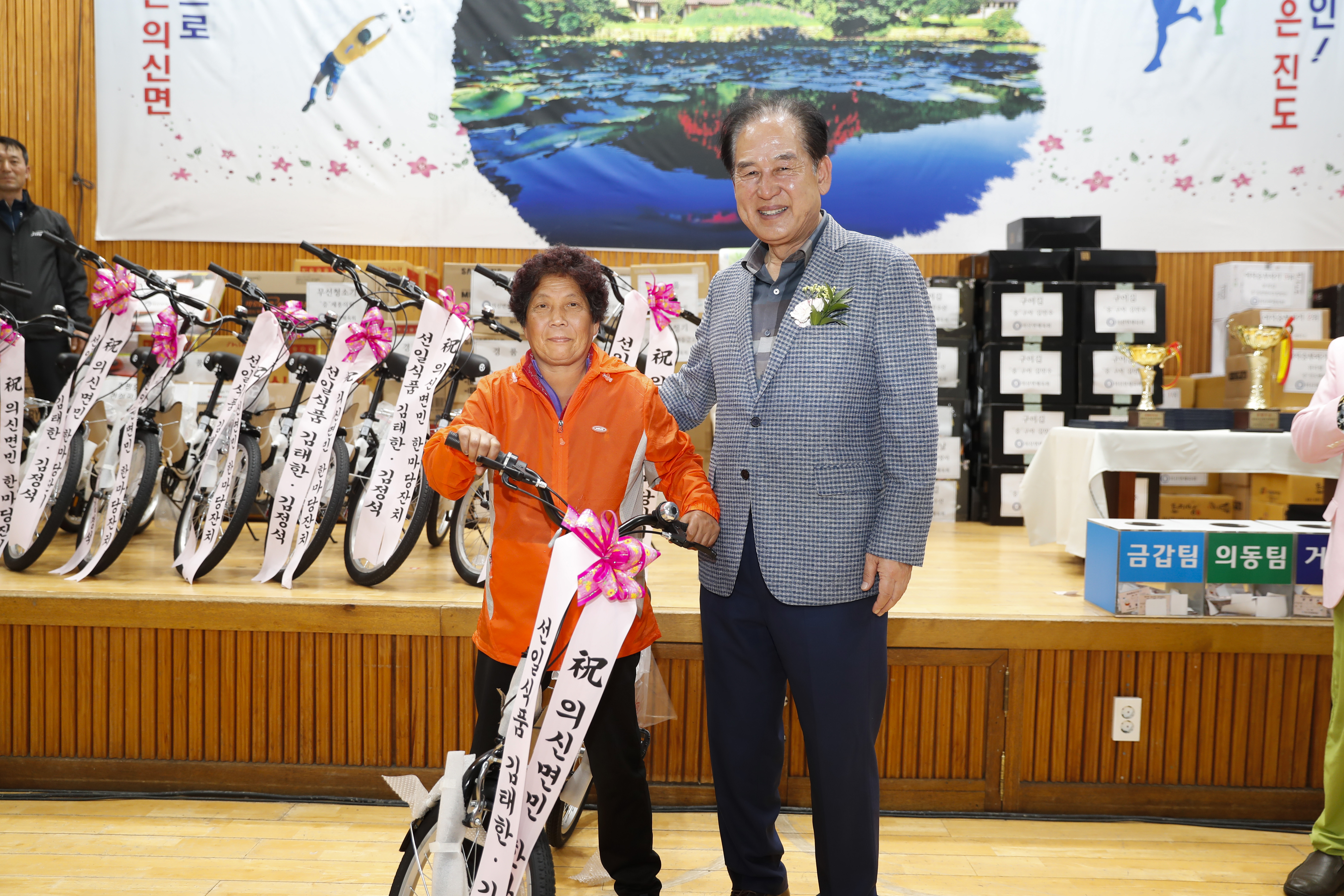 제53회 의신면민 한마당잔치 개회식 첨부#9