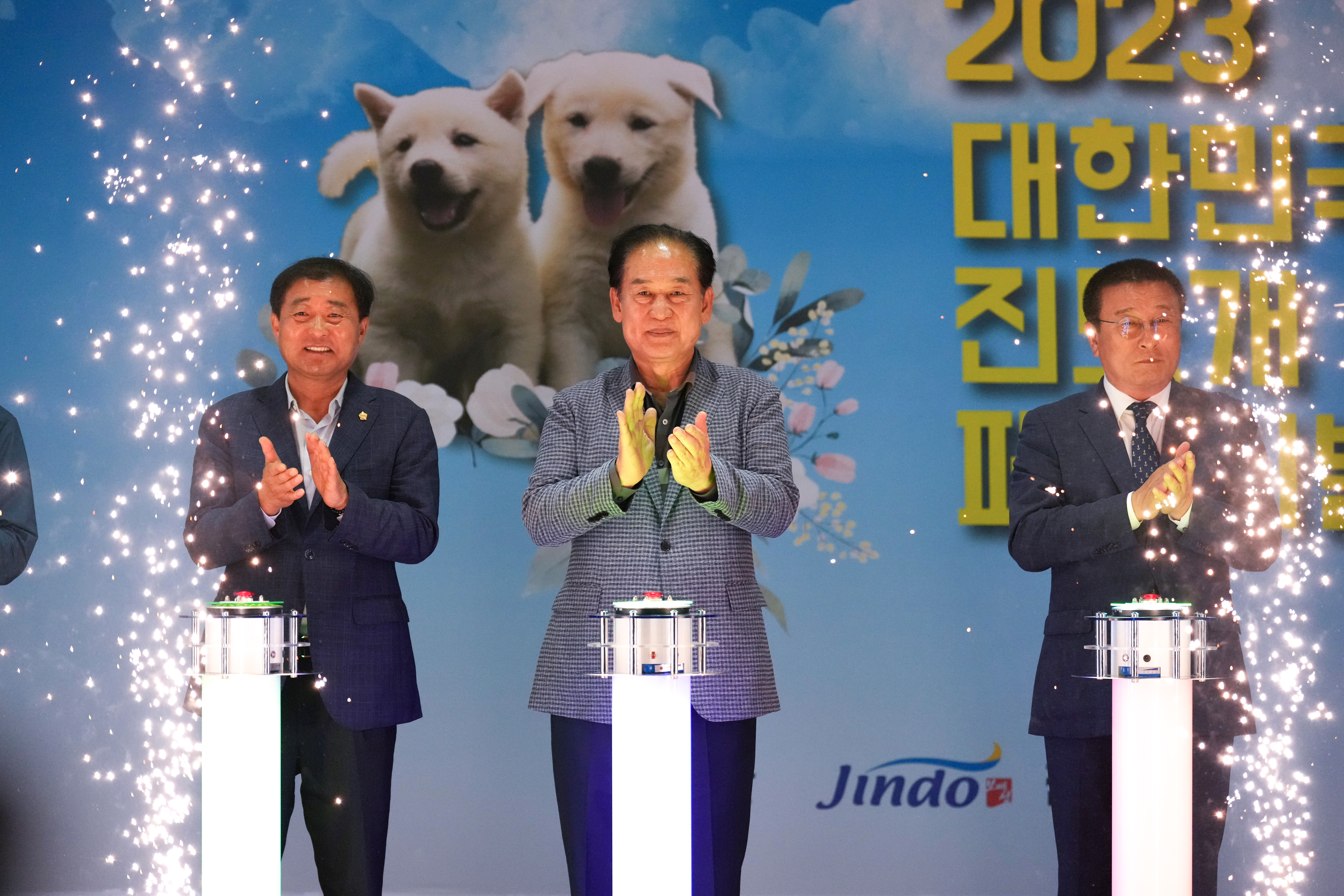 2023 대한민국 진도개페스티벌 개막식 첨부#2