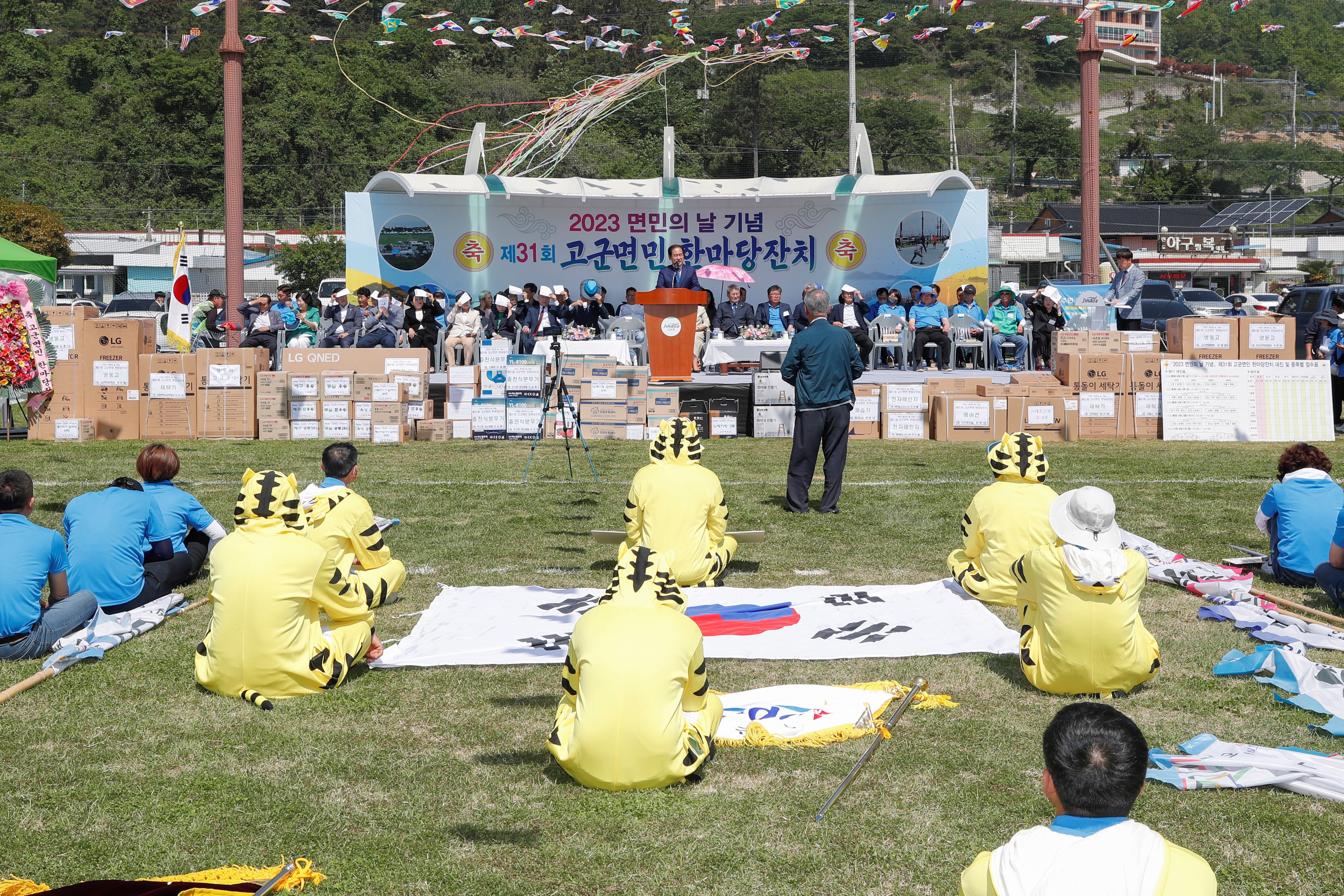 제31회 고군면민 한마당잔치 개회식 이미지