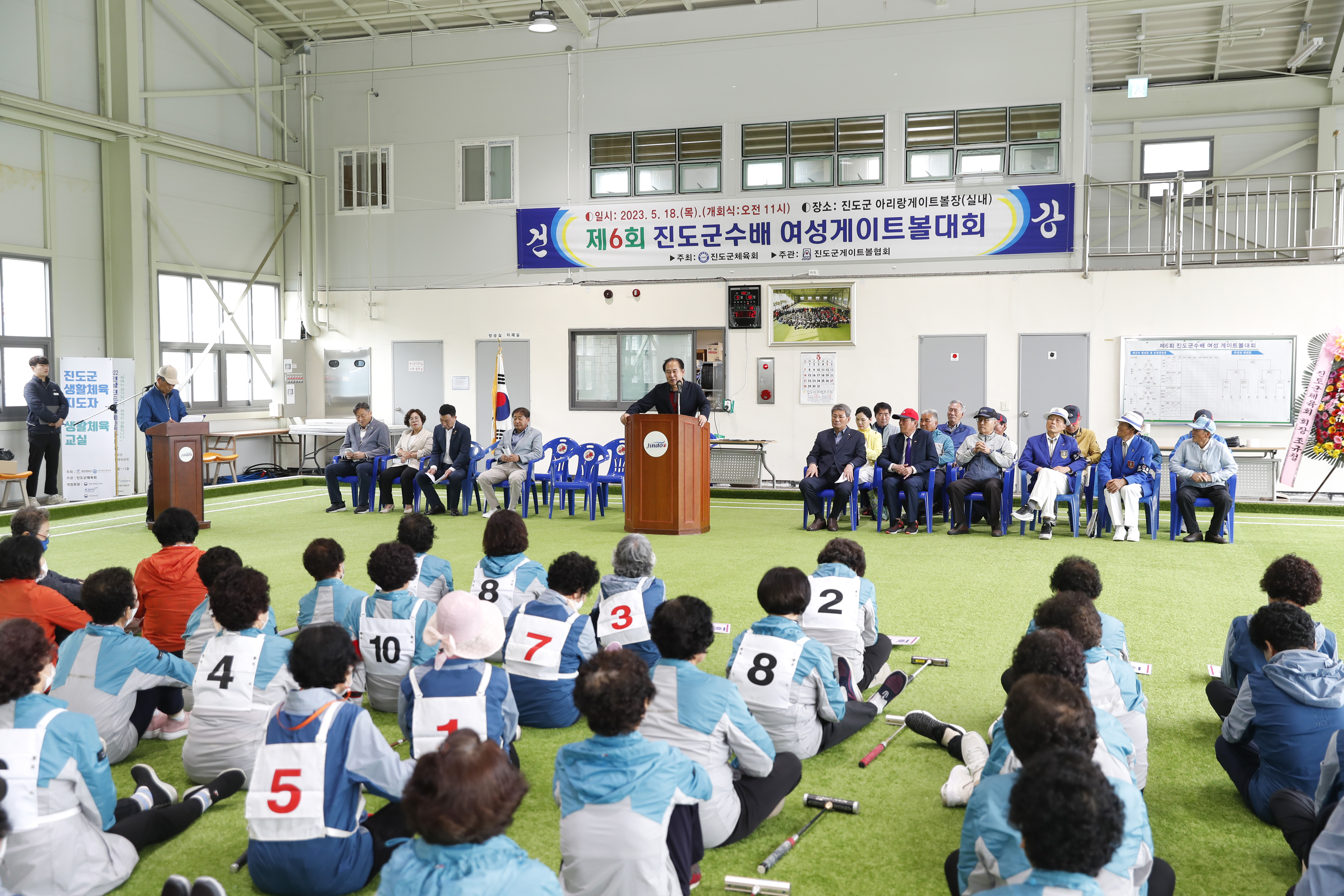 제6회 진도군수배 여성게이트볼대회 개회식 첨부#2