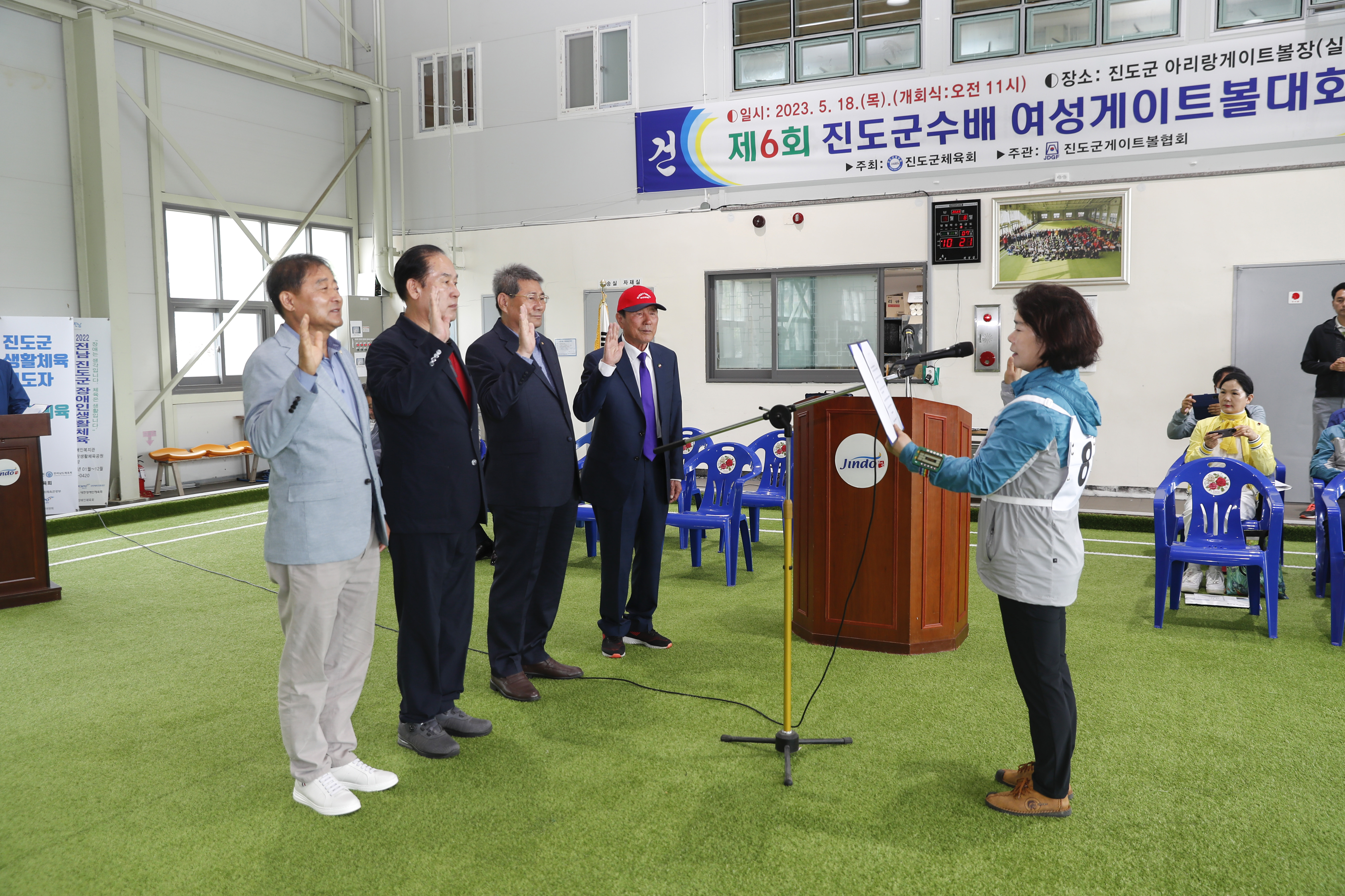 제6회 진도군수배 여성게이트볼대회 개회식 첨부#3