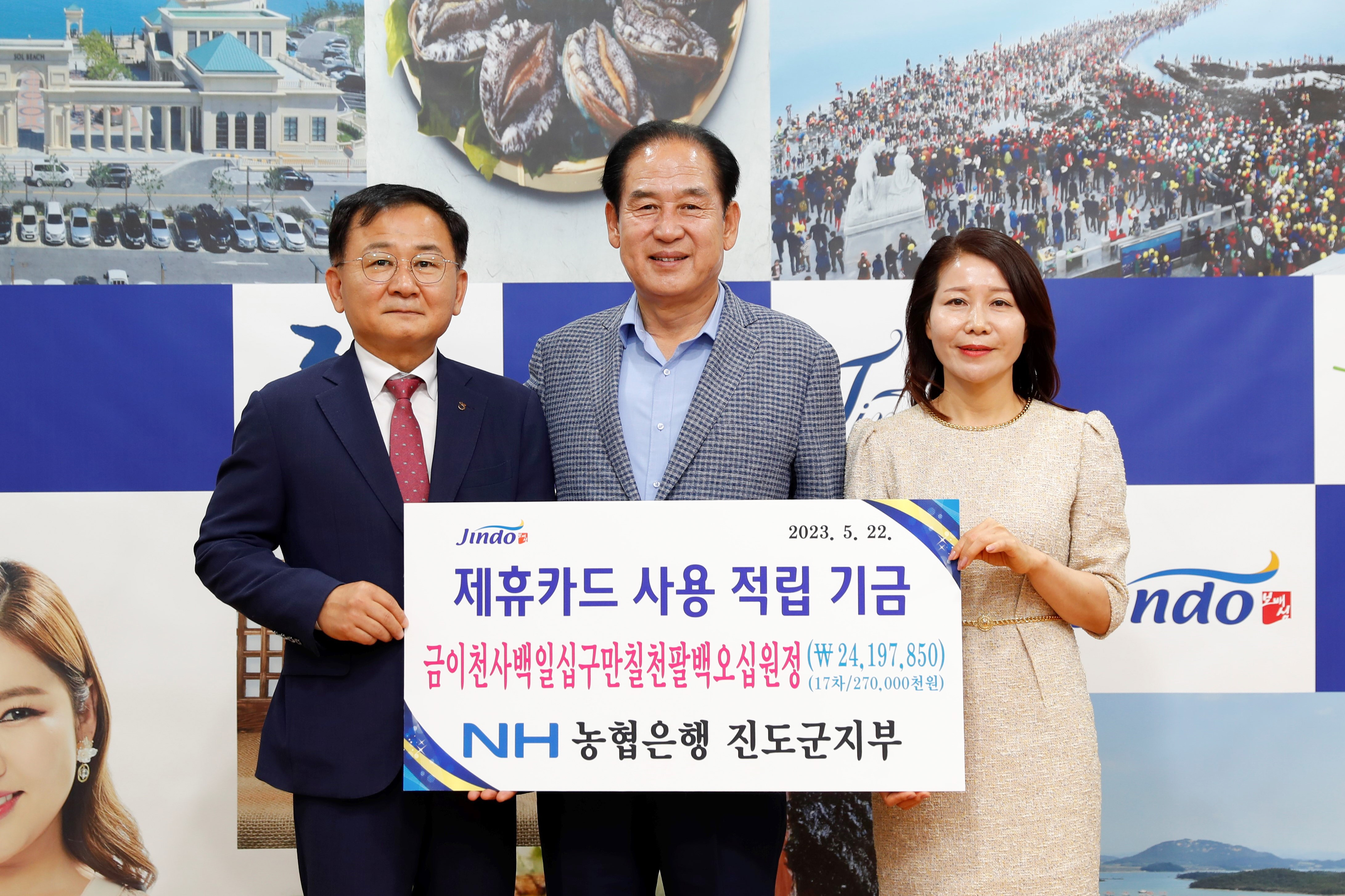 (재)진도군인재육성장학회 기탁금 및 제휴카드 적립 기금 전달식 첨부#3