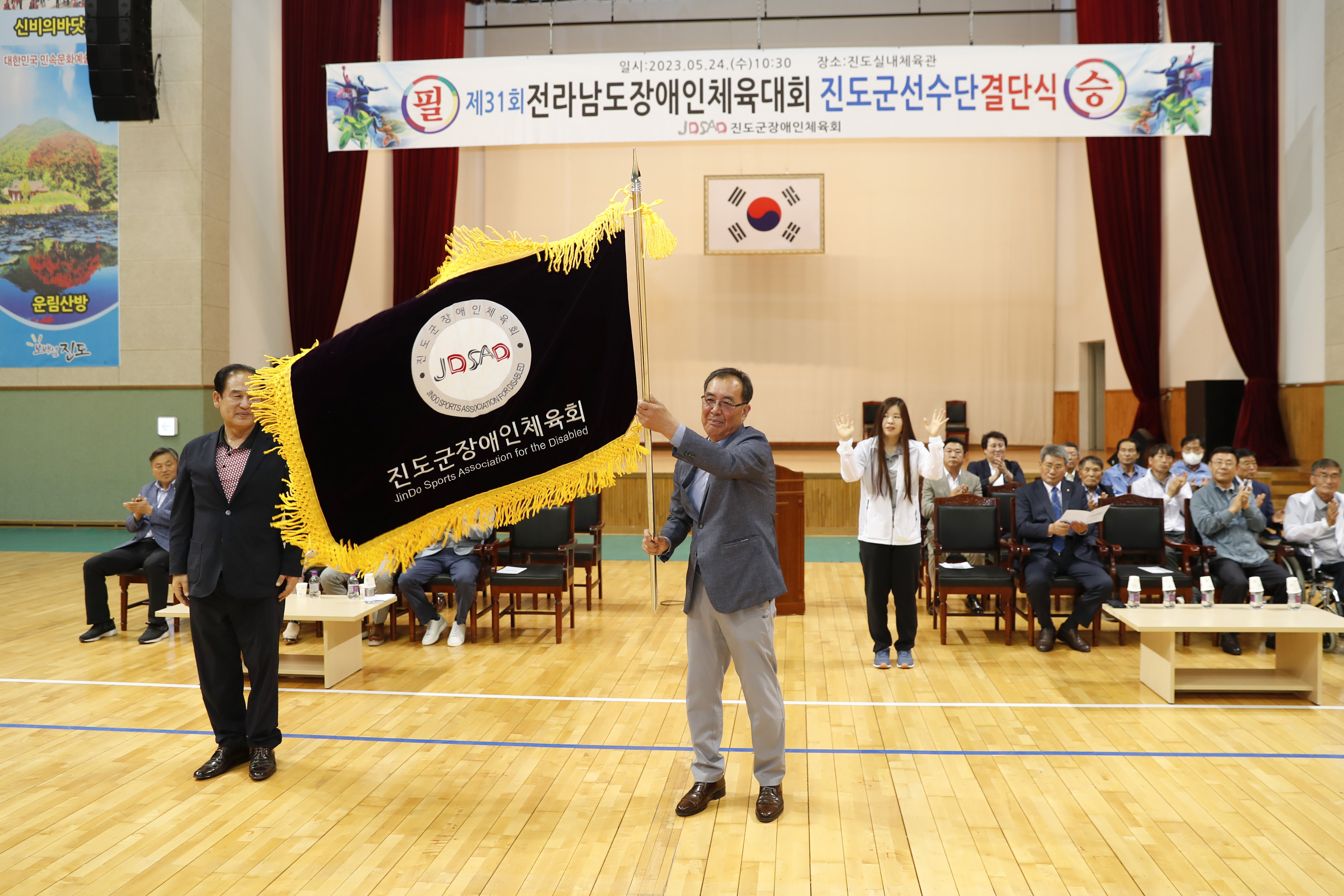 제31회 전라남도장애인체육대회 진도군선수단 결단식 첨부#2