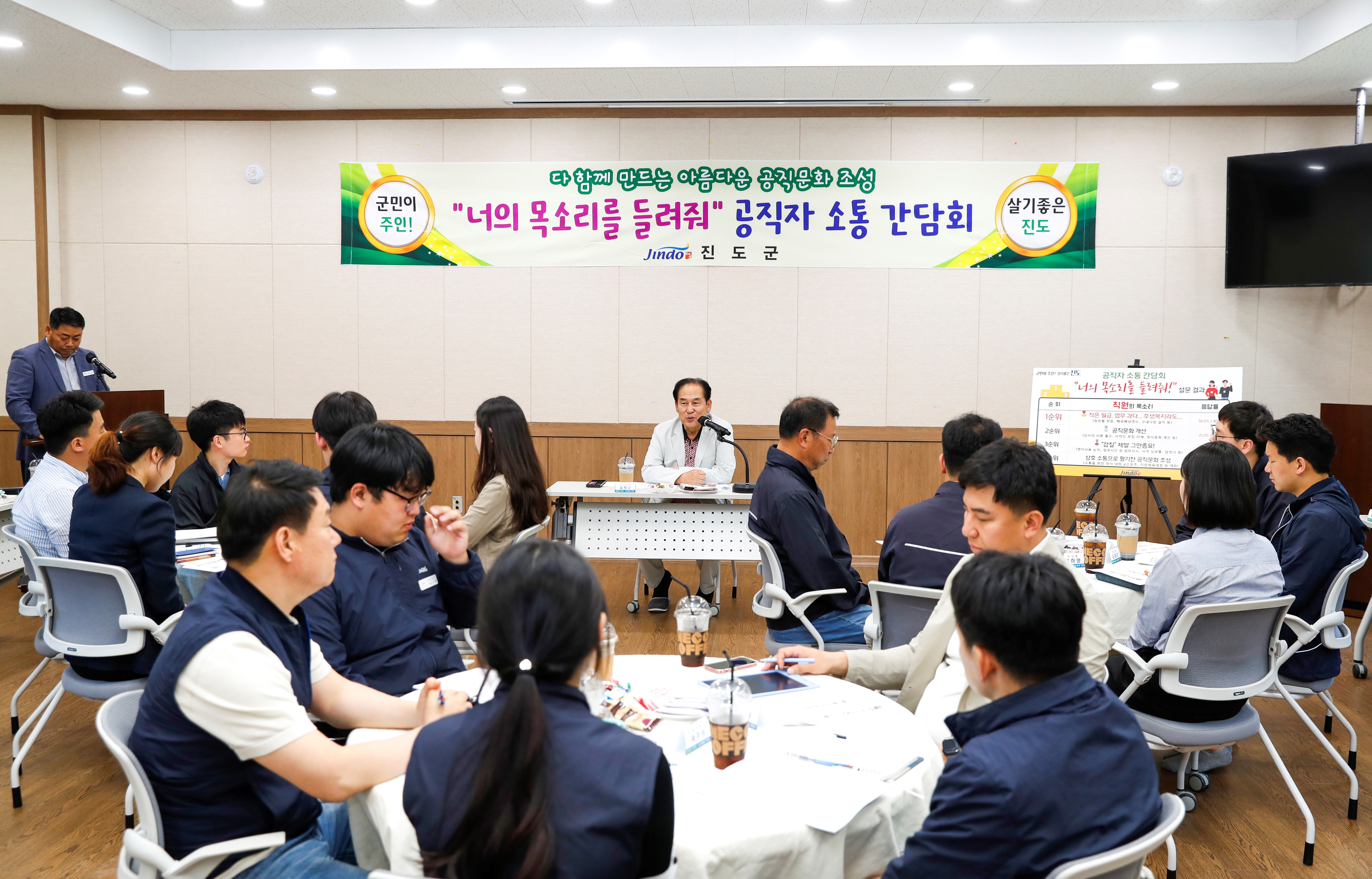 '너의 목소리를 들려줘' 공직자 소통 간담회 첨부#3