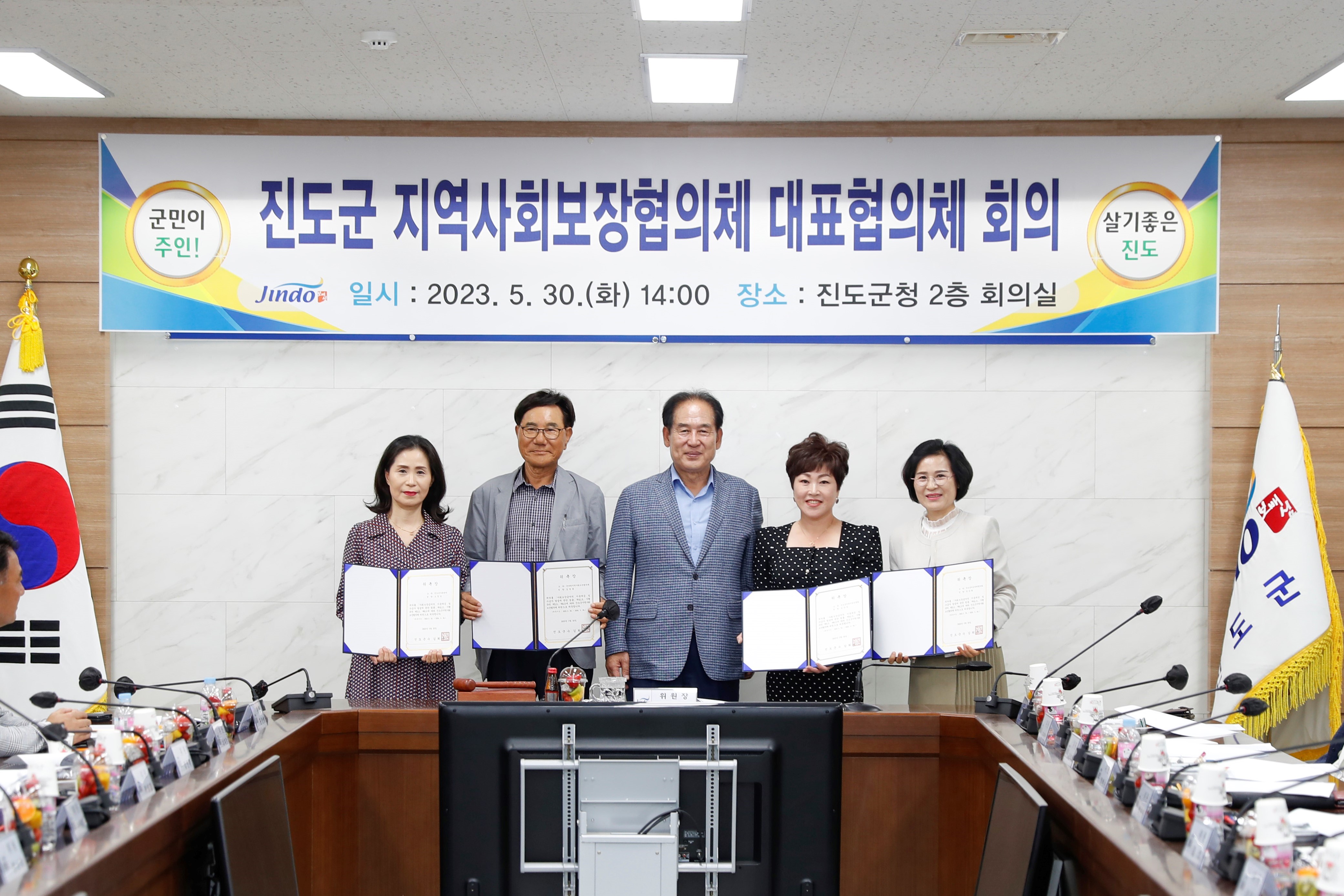 진도군 지역사회보장협의체 대표협의체 회의 첨부#3