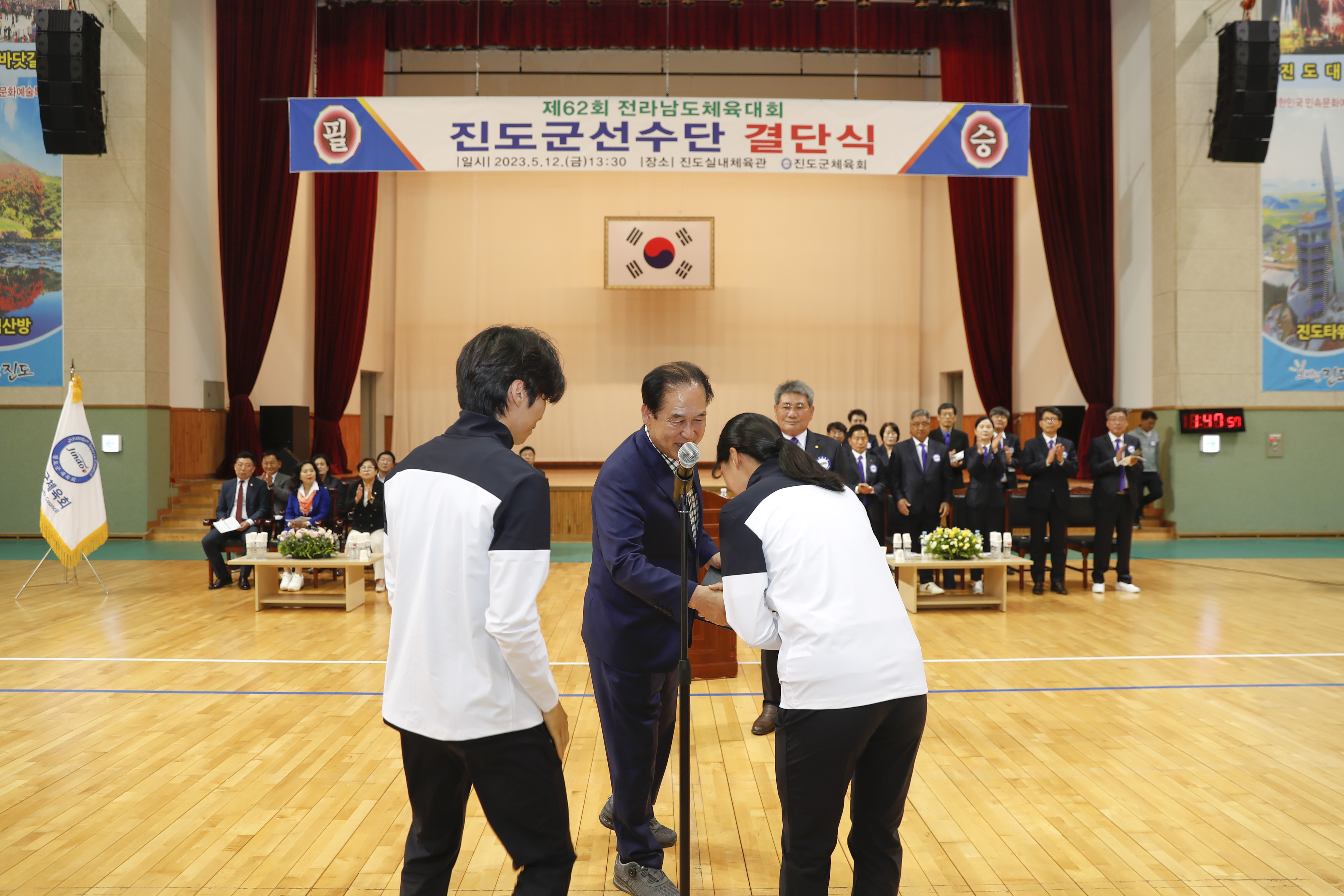 제62회 전라남도체육대회 진도군선수단 결단식 첨부#4