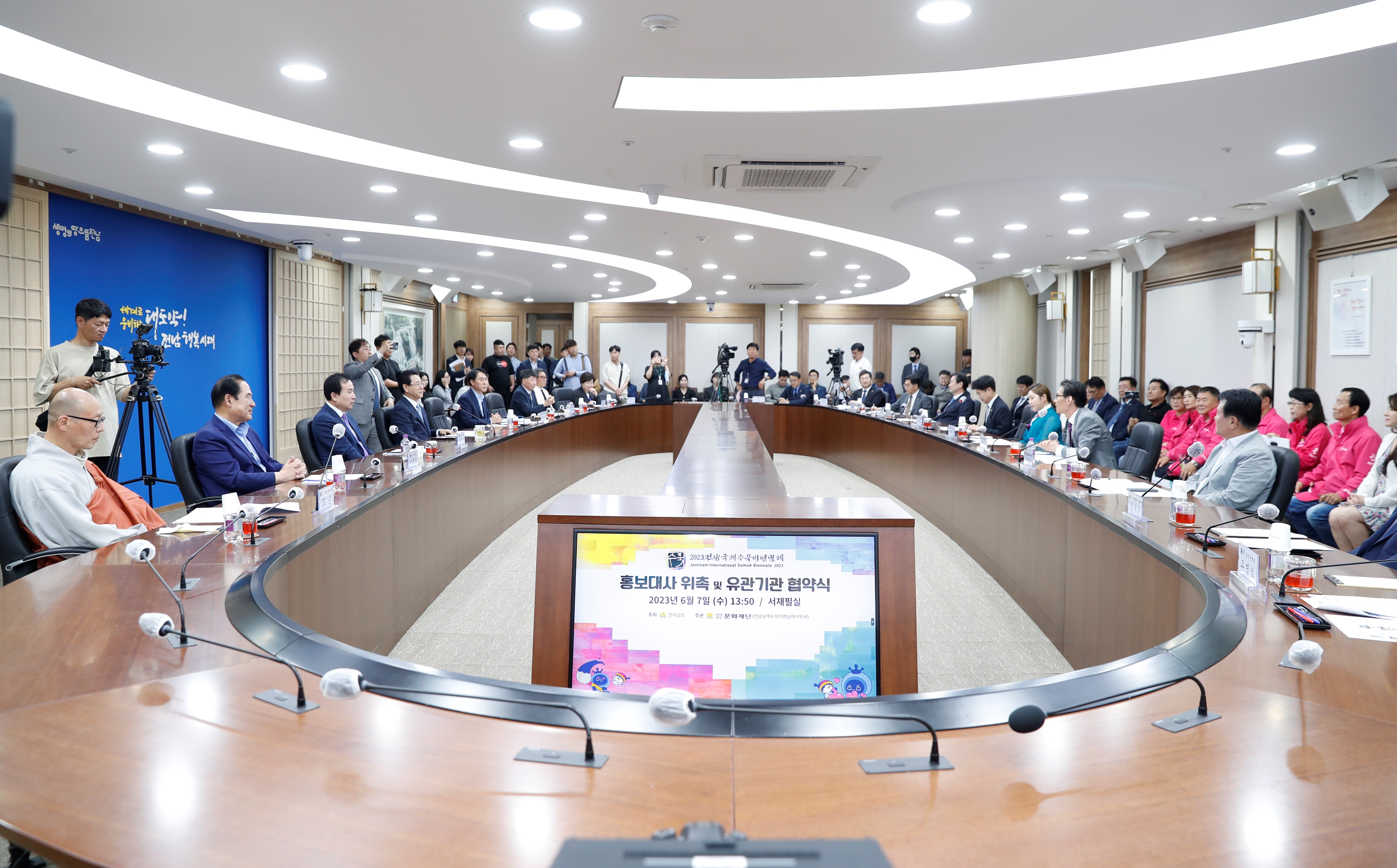 2023전남국제수묵비엔날레 성공 개최 업무 협약식 첨부#4