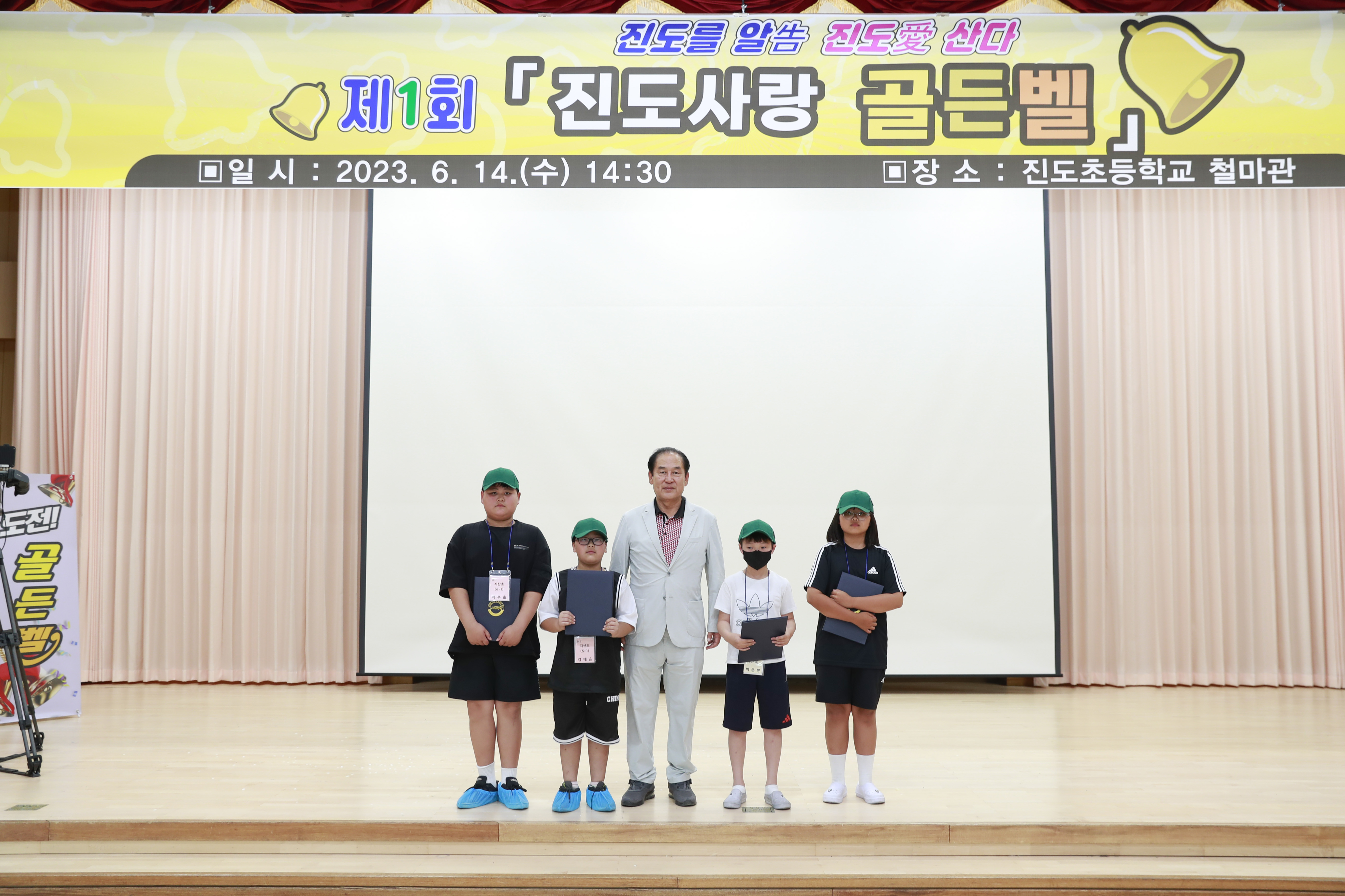 제1회 진도사랑 골든벨 첨부#7