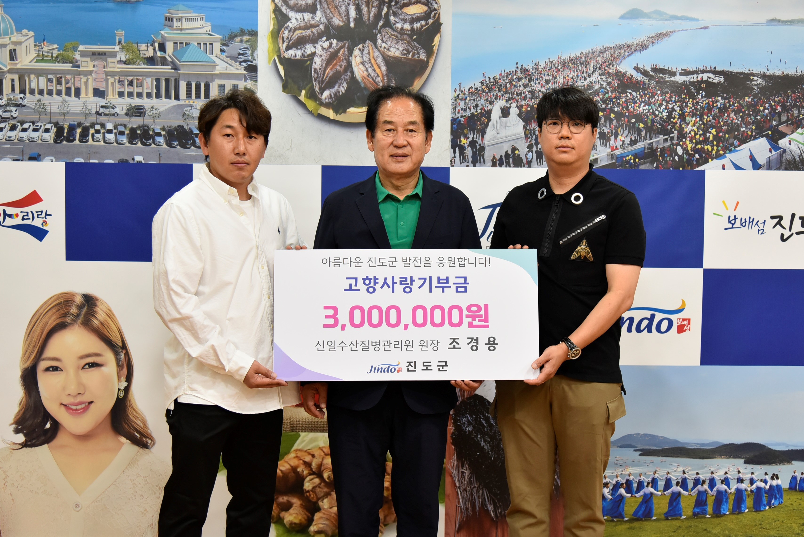 고향사랑기부금 전달식 첨부#4