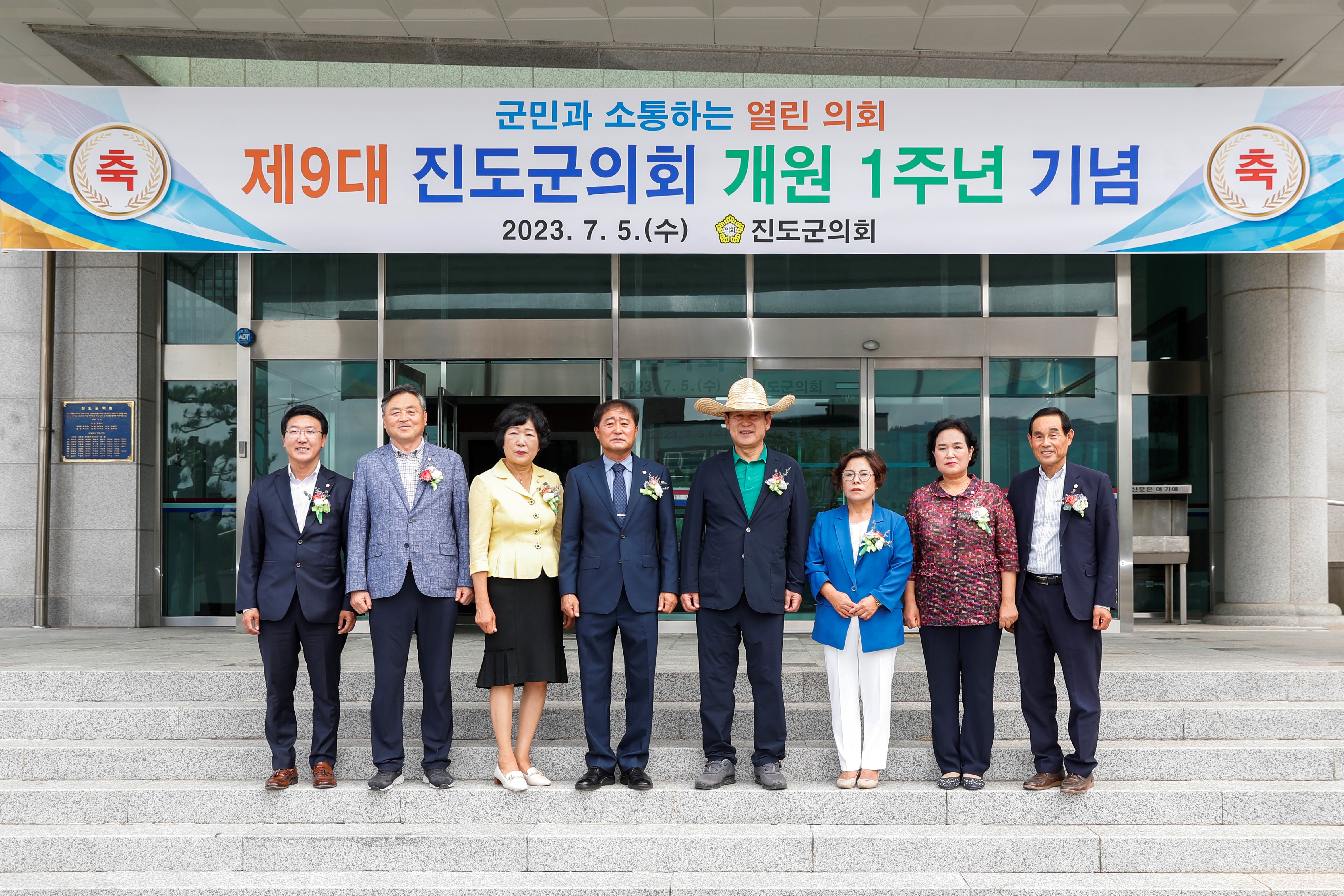 제9대 진도군의회 개원1주년 기념식수 첨부#6