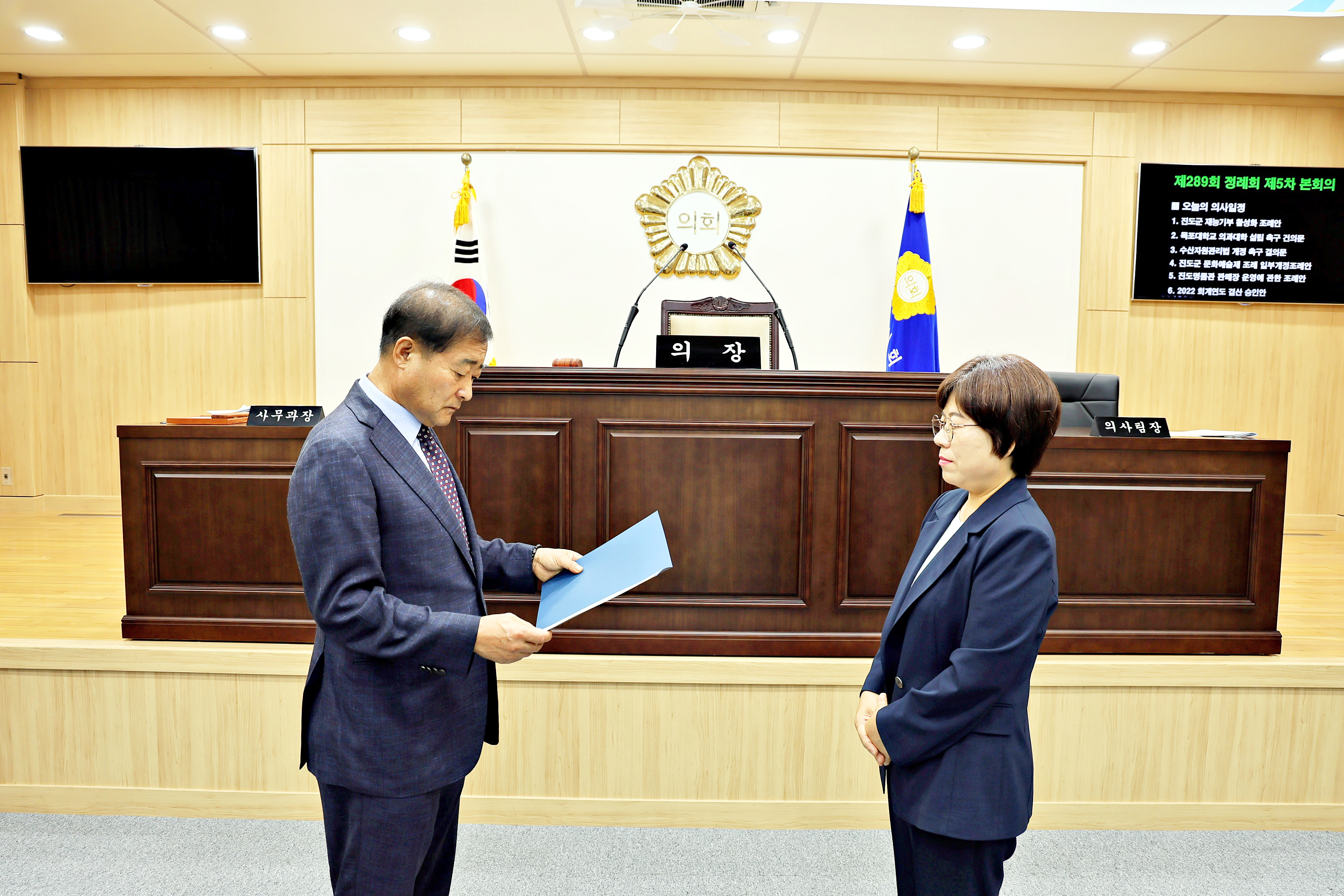 20230630 진도군의회 하반기 임용장 수여식 이미지