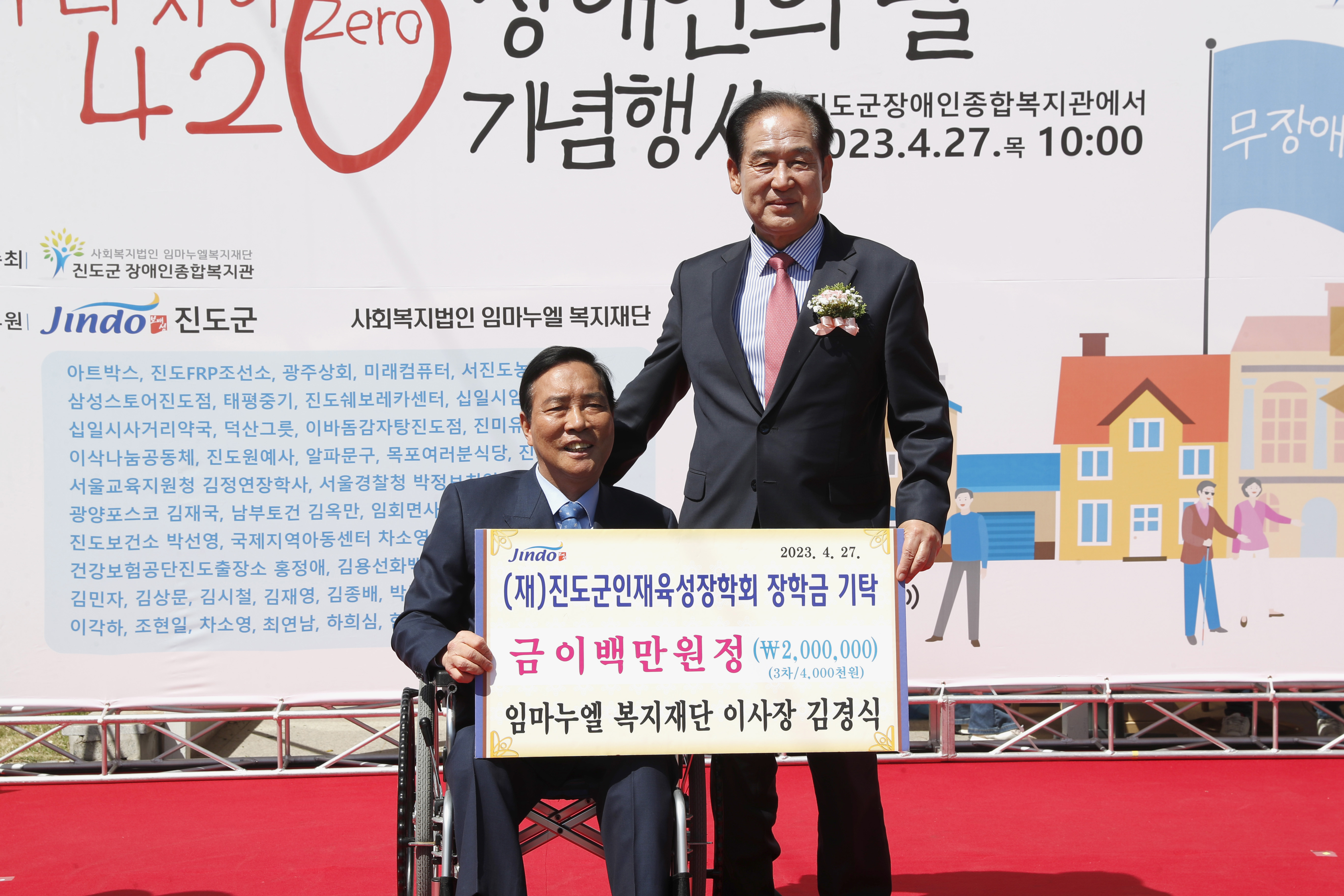 임마누엘복지재단 이사장 김경식 이미지