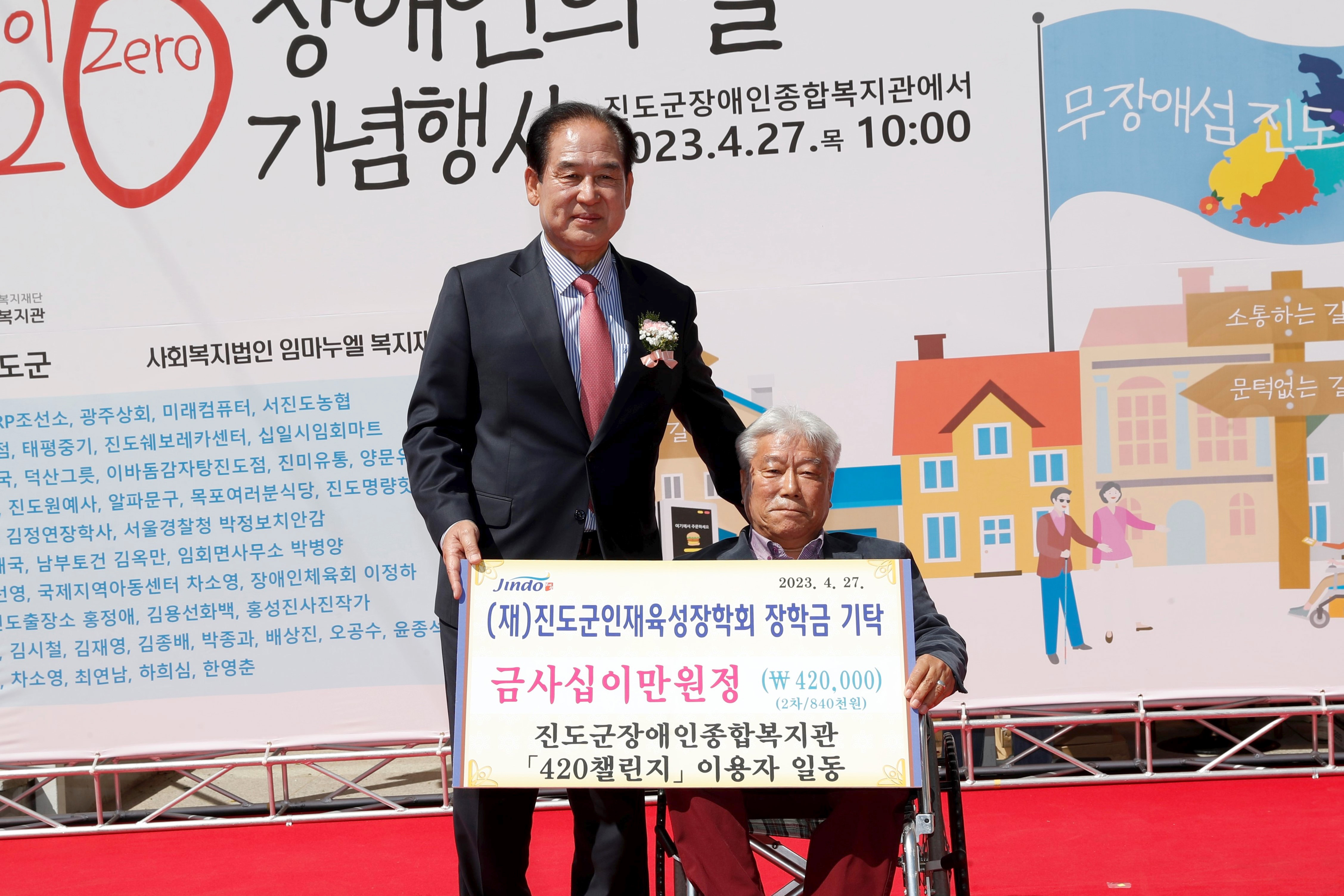 진도군장애인복지관 420챌리지 이용자 일동 이미지