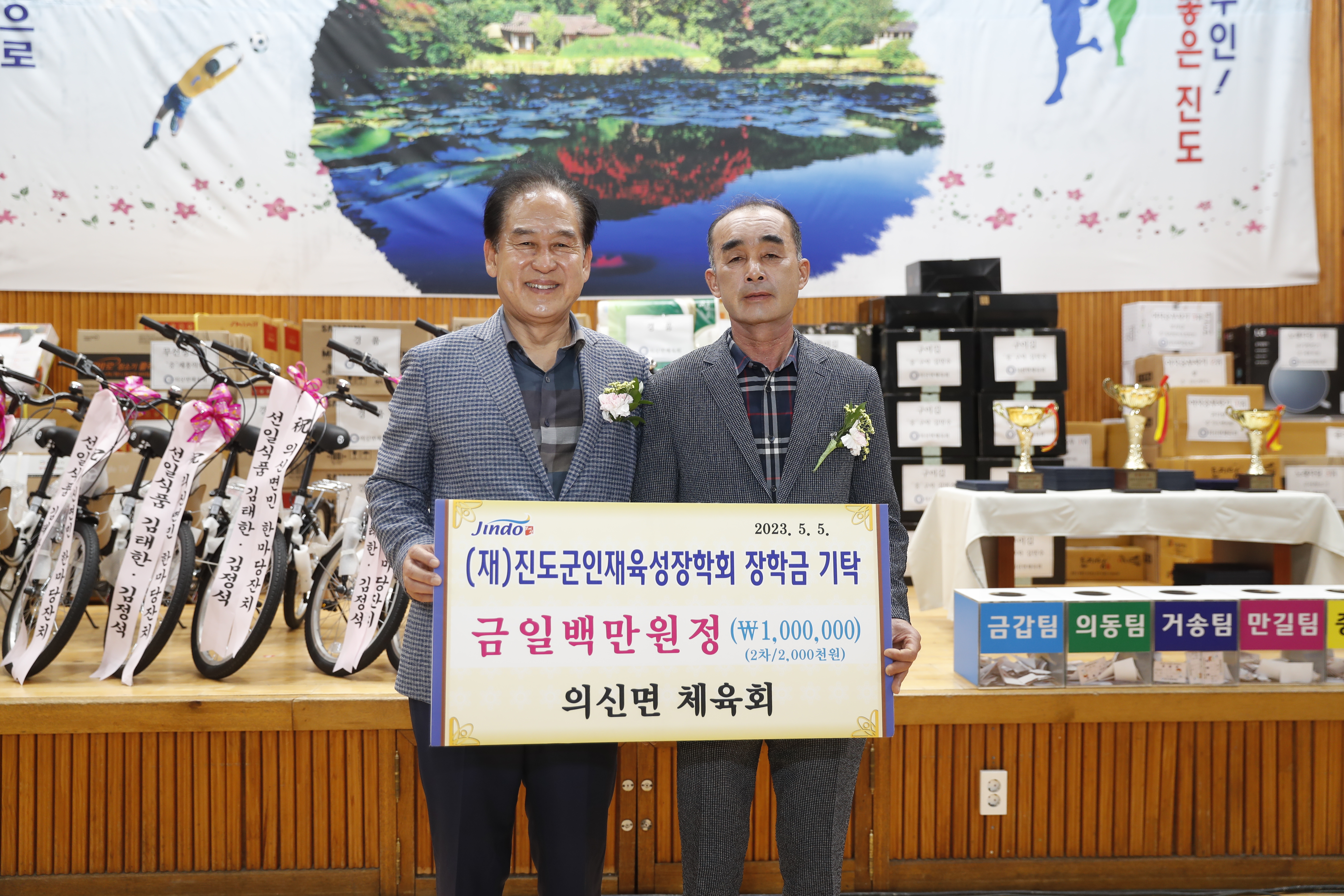 의신면 체육회 이미지