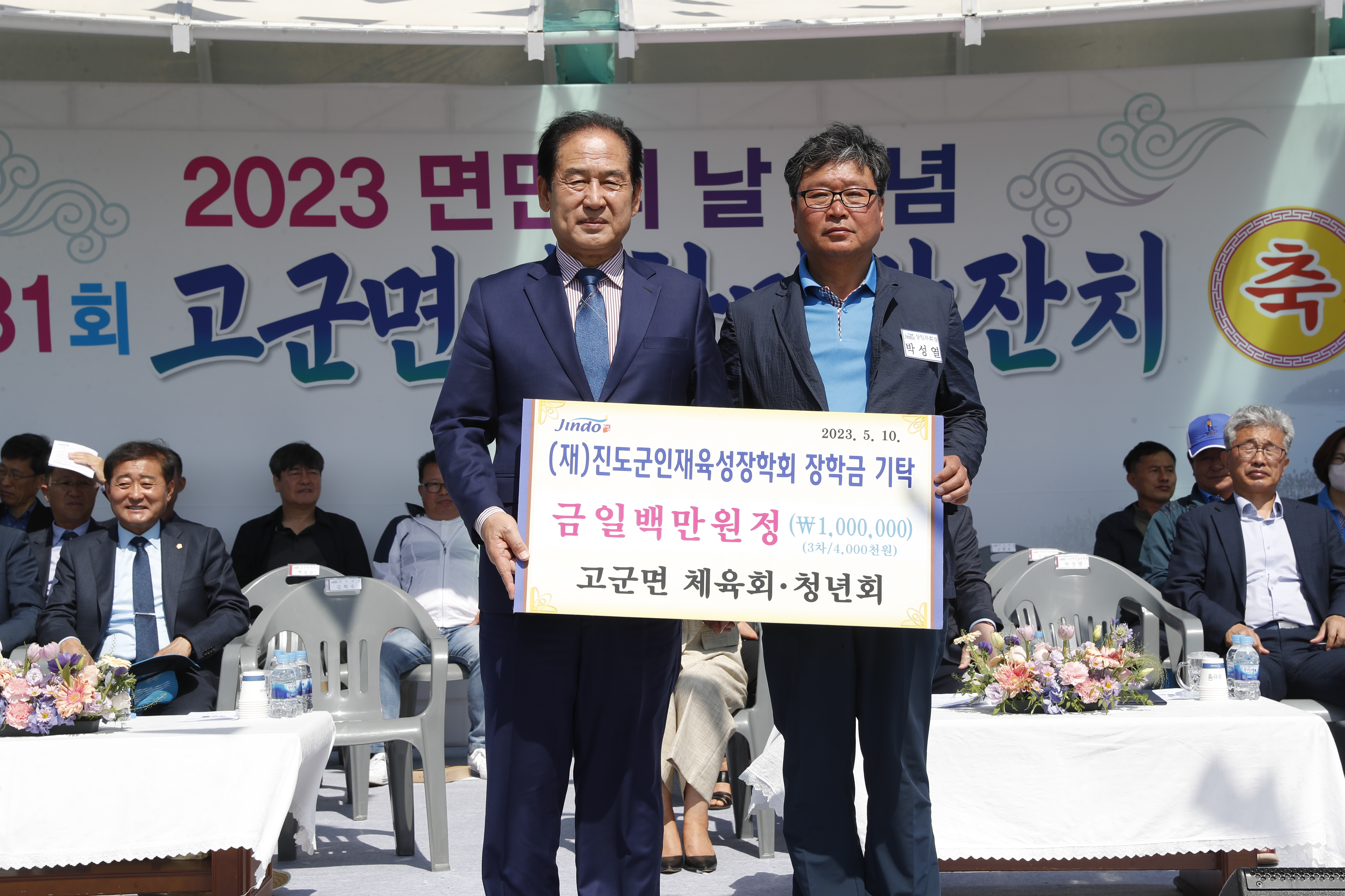 고군면 체육회.청년회 이미지