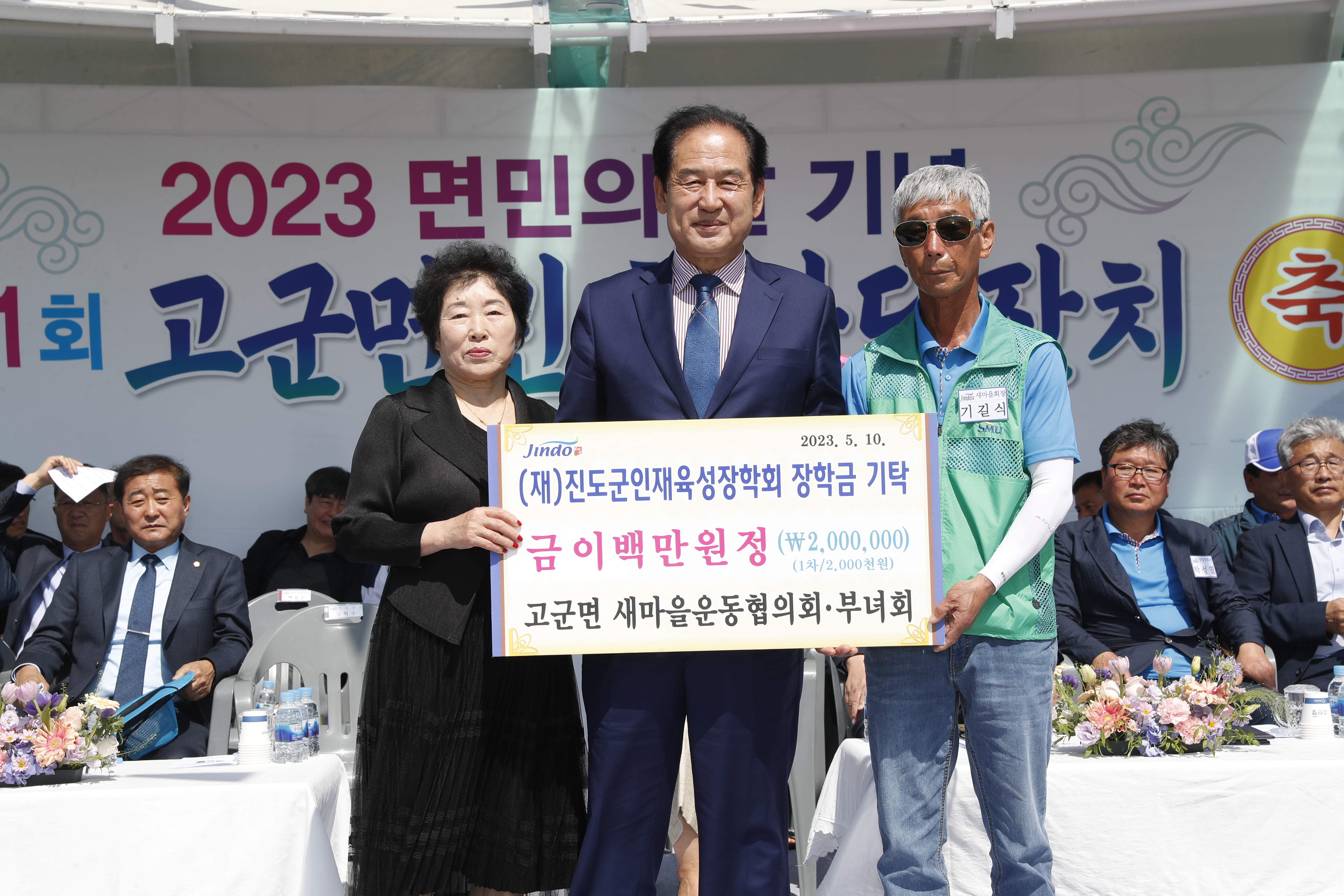 고군면 새마을운동협의회. 부녀회 이미지