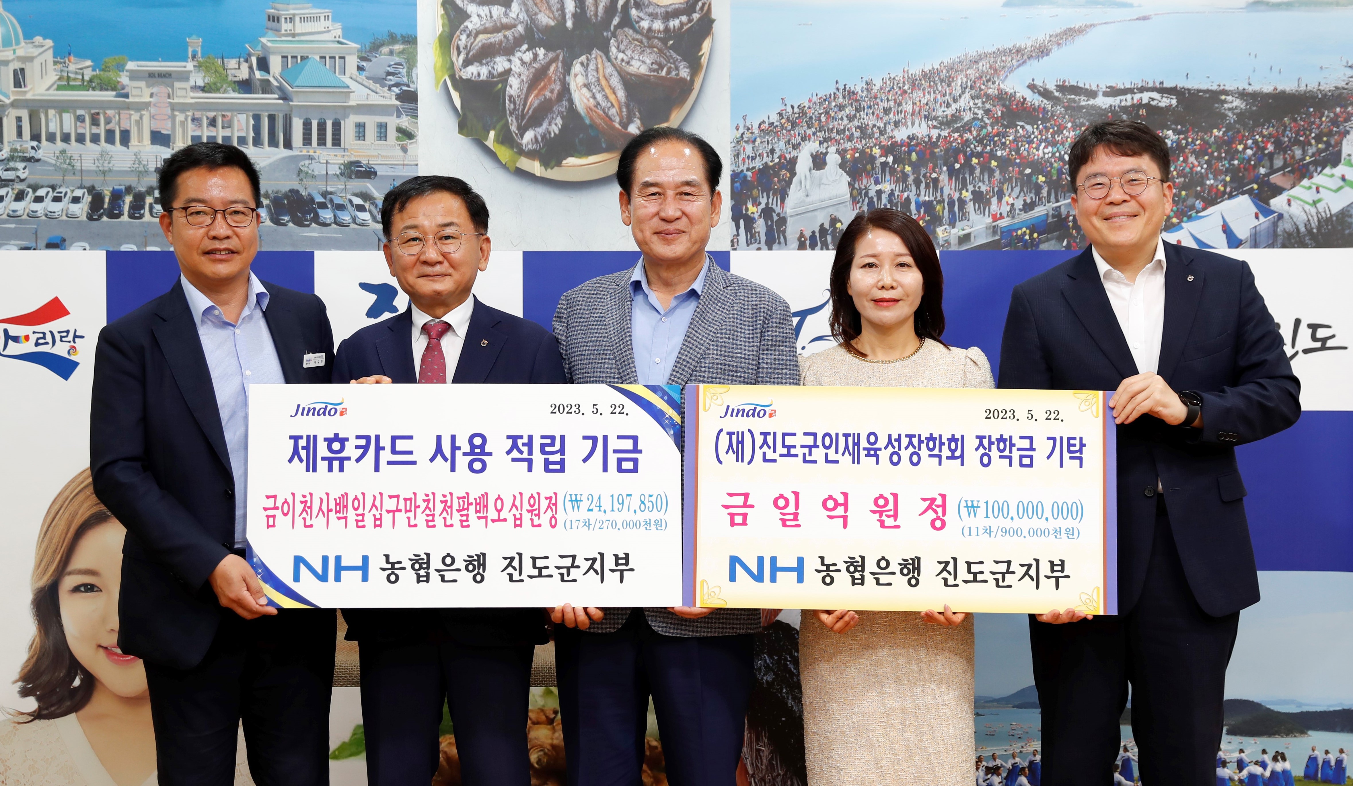 NH농협은행진도군지부 첨부#2