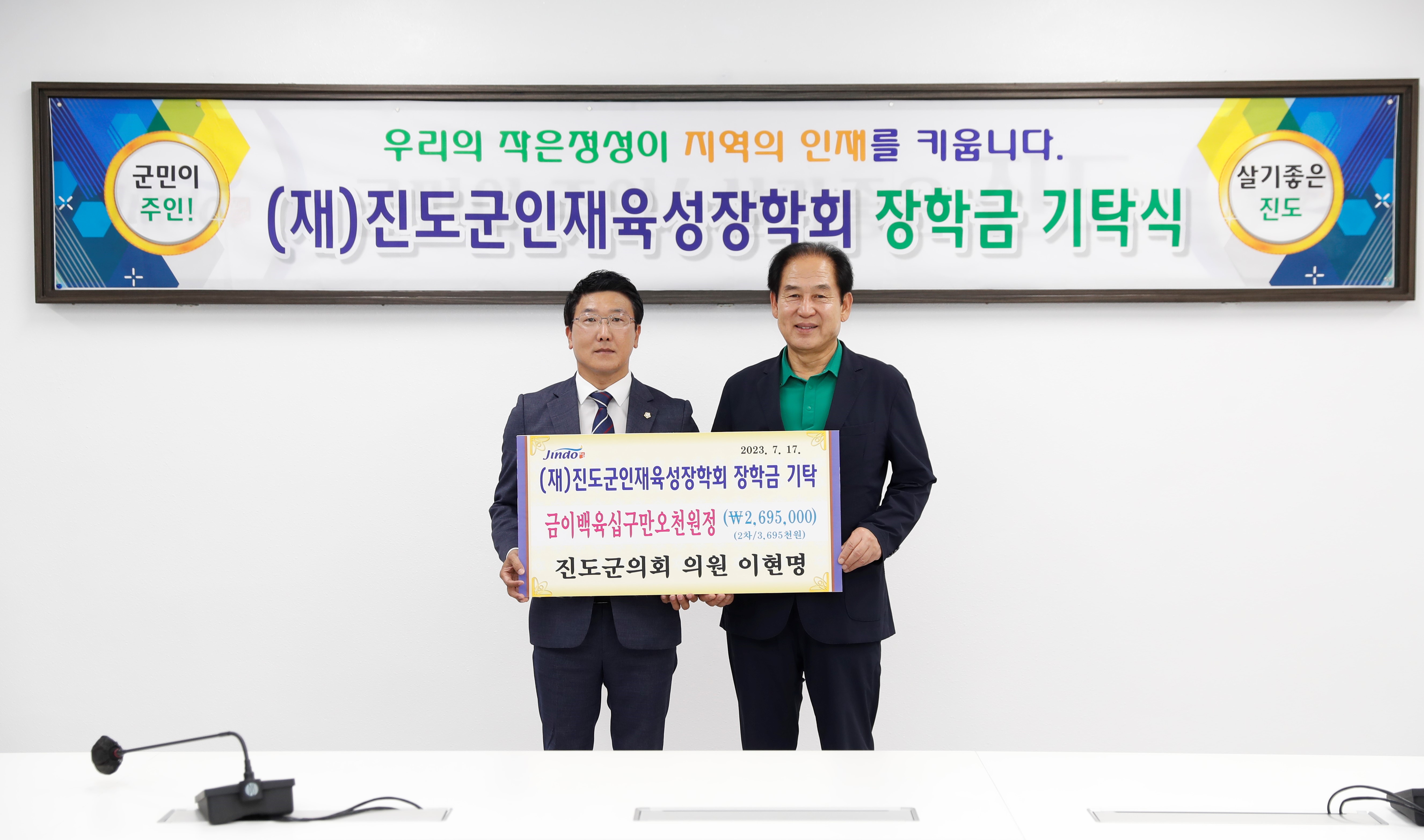 진도군의회 의원 이현명 이미지