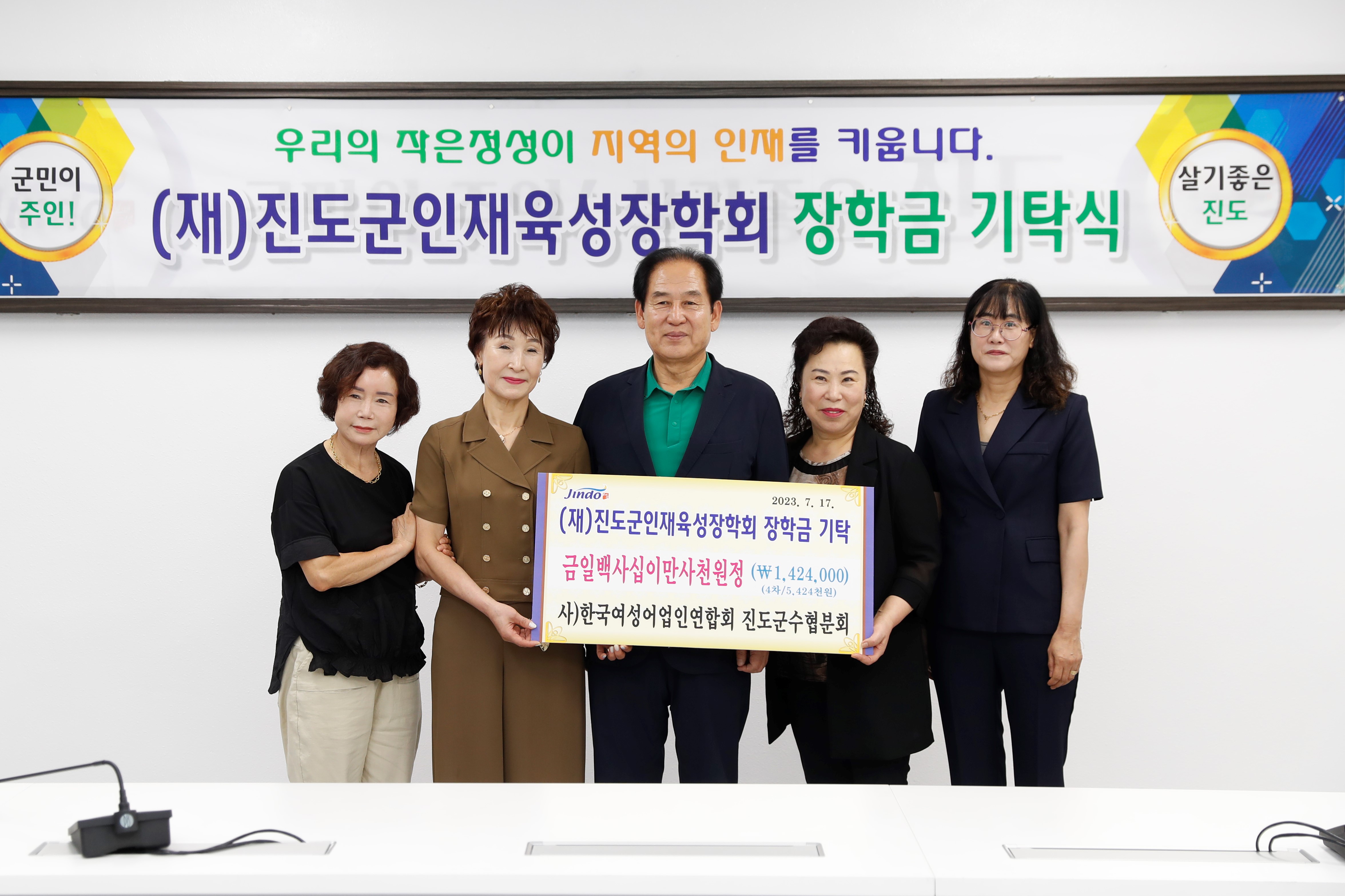 사)한국여성어업인연합회 진도군 수협 분회 첨부#2